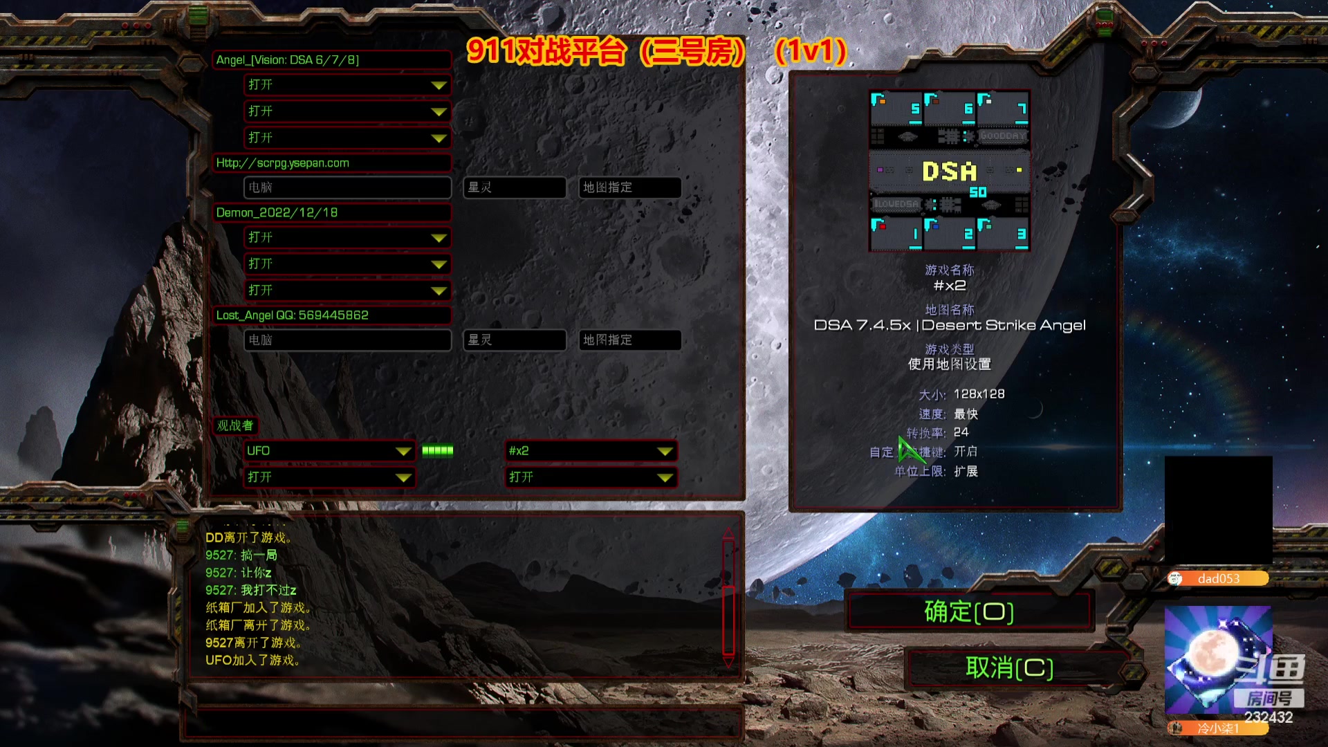 【2023-10-21 17点场】星际DSA联赛：天使風暴娛樂版DSA7.4.5x50