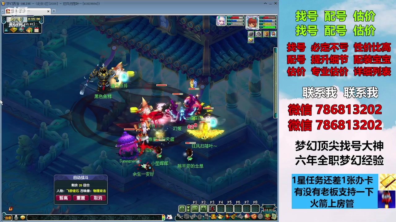 【2023-10-22 18点场】来自1995：找号主播。估号配号就是专业