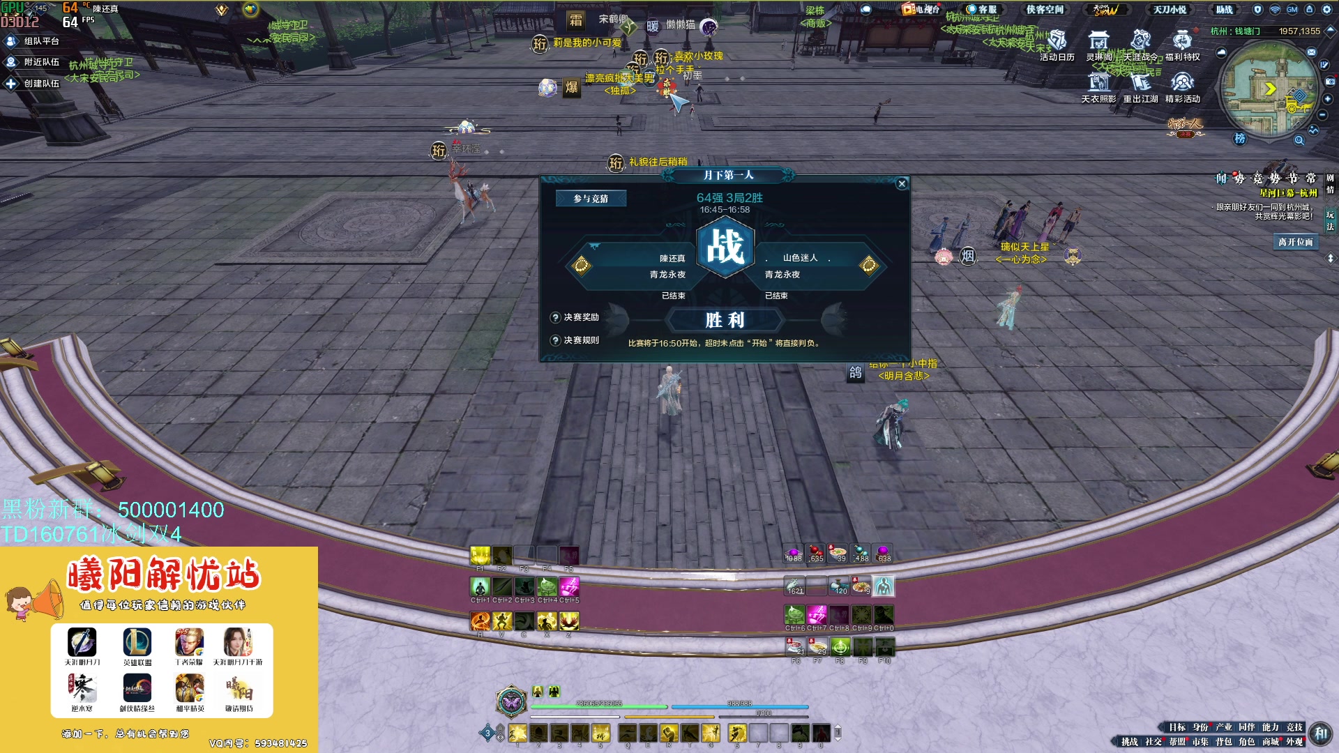 【2023-10-21 16点场】燕徊硯：【八荒宝阁】凤求凰修罗城！