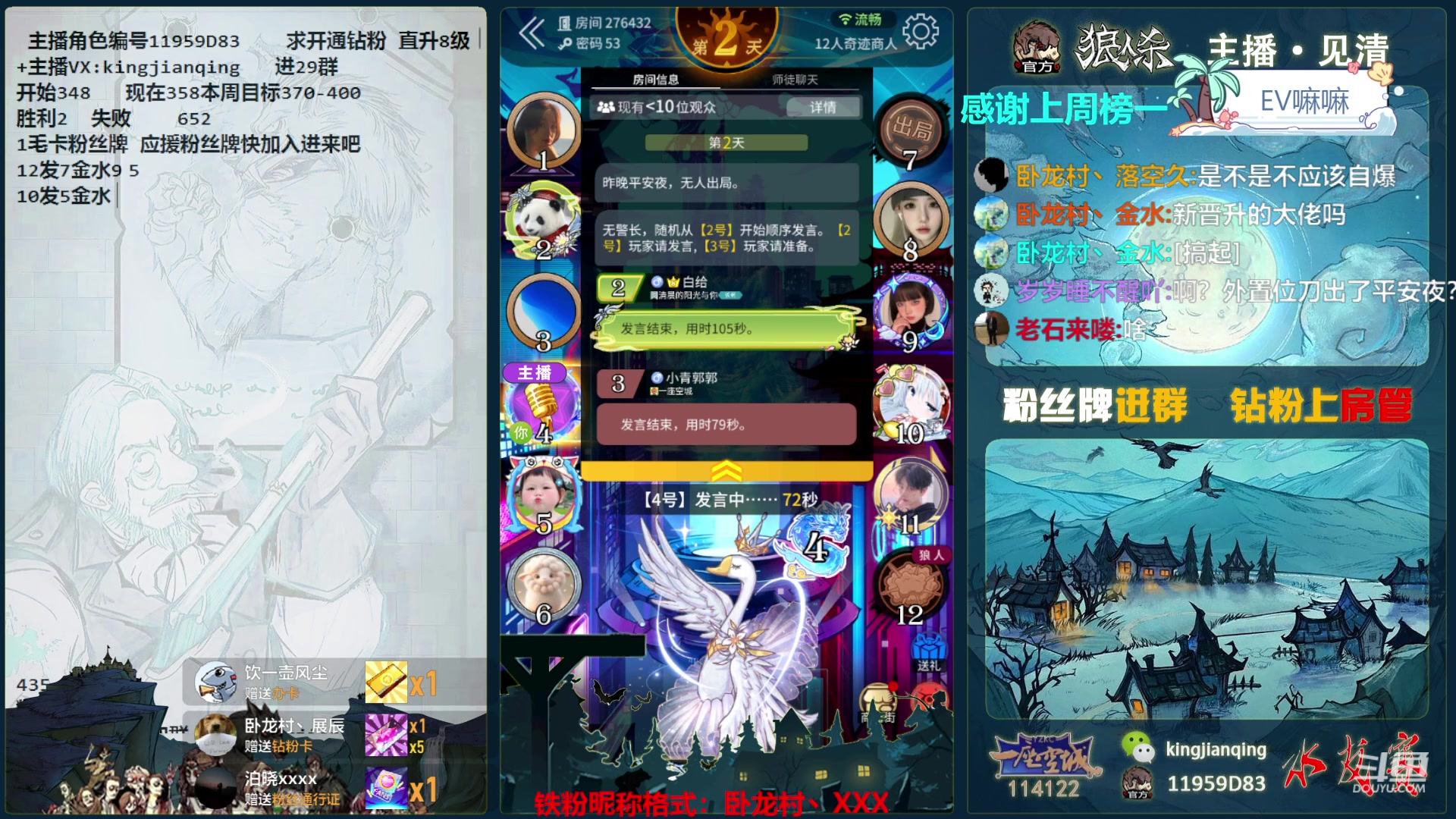 【2023-10-22 00点场】见清king：1毛卡粉丝牌 应援粉丝牌快加入进来吧