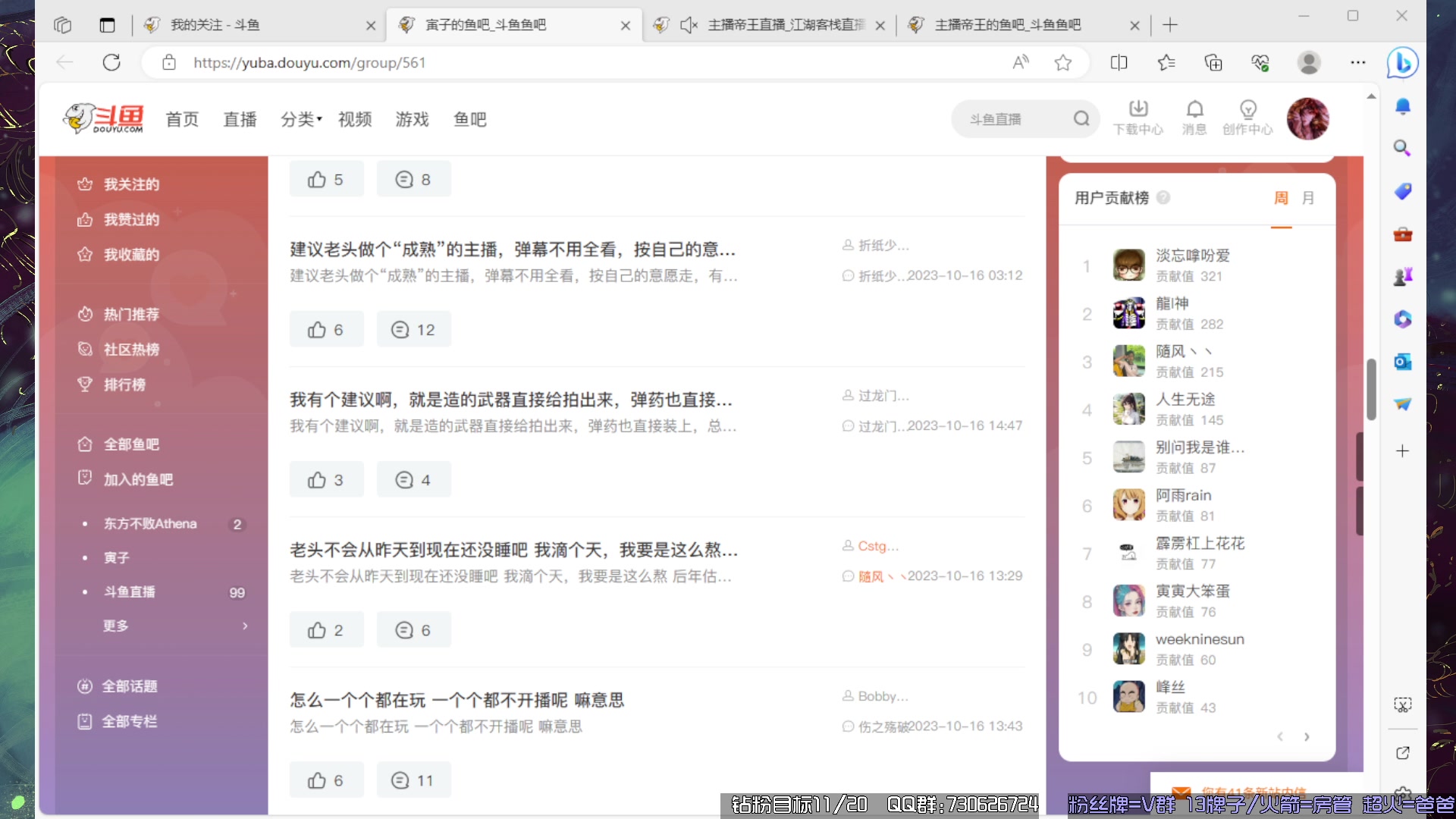 【2023-10-16 18点场】东方不败Athena：新生存TheFront~喵~