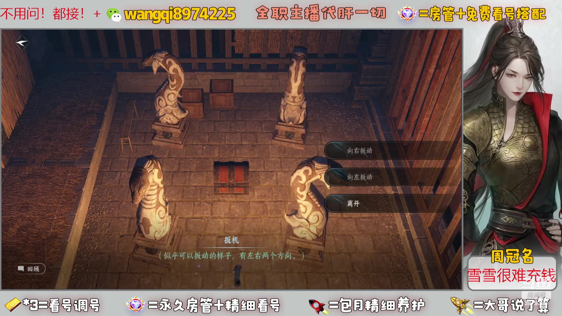 【2023-10-16 17点场】东北王大叔:看号帮一切！全职业大师！全职主播！