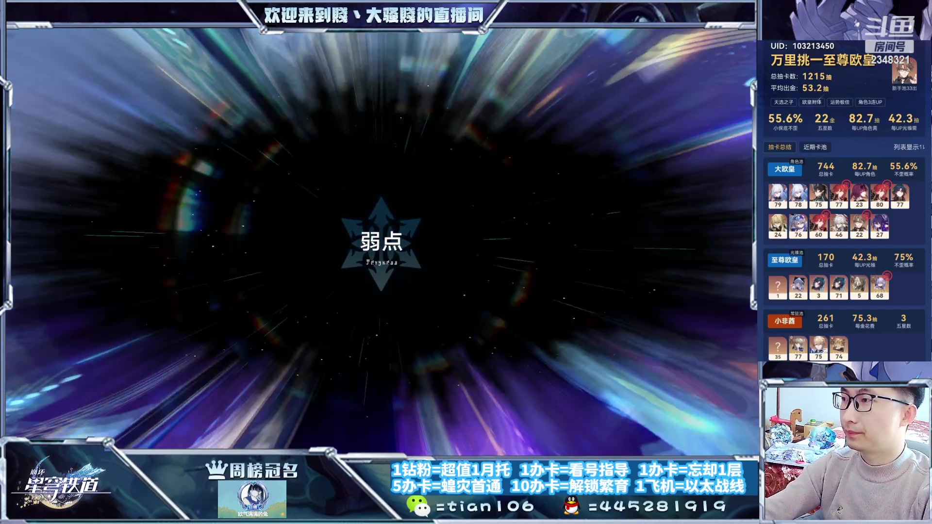 【2023-10-21 12点场】賤丶大骚賤：全面练号、专业补星