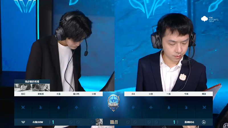 斗鱼XHW VS 苏州KSG第3局-2023挑战者杯常规赛