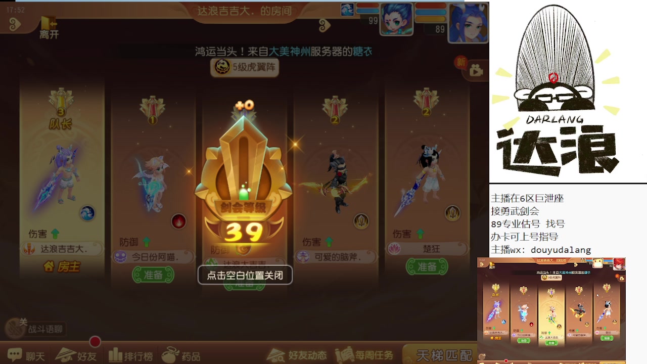 【2023-10-22 17点场】霹雳达浪娃：达浪：剑会