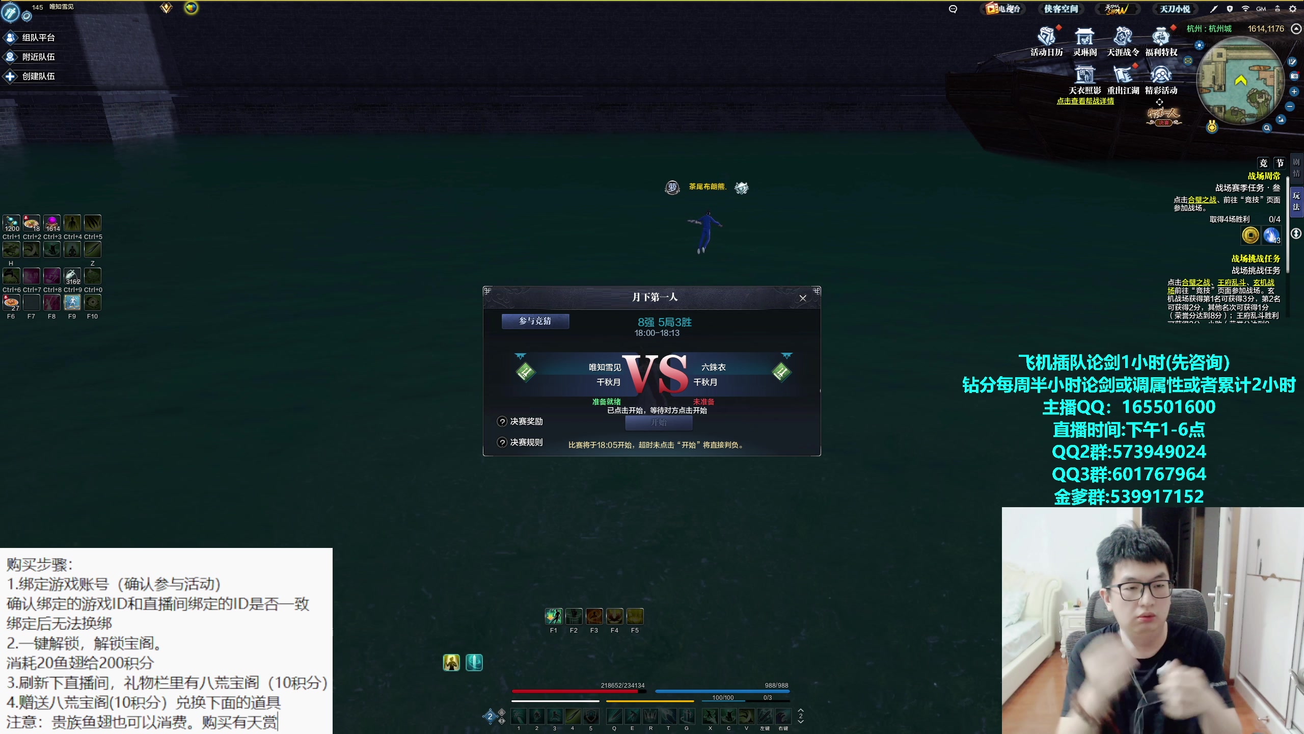 【2023-10-22 17点场】挽词丶清风：真武论剑,飞机可插队！