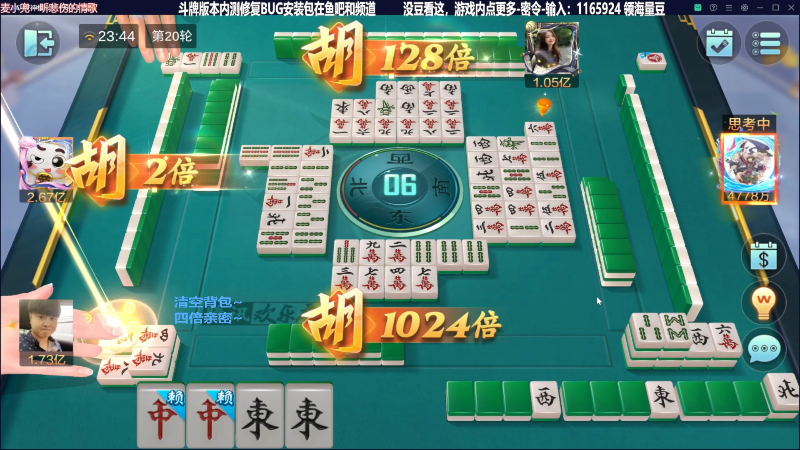 【欢乐麻将】靓旭的精彩时刻 20231022 10点场