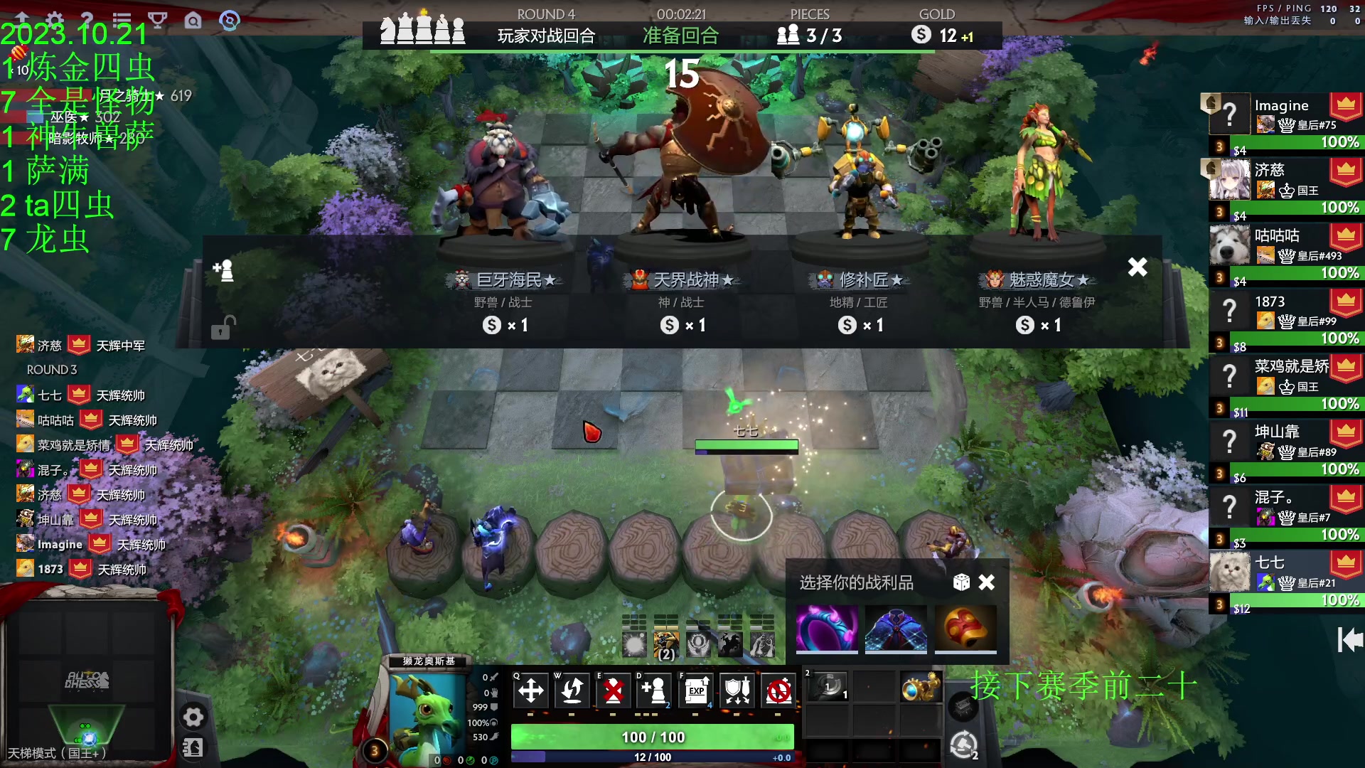 【2023-10-21 23点场】1874ooo：随便下下棋！