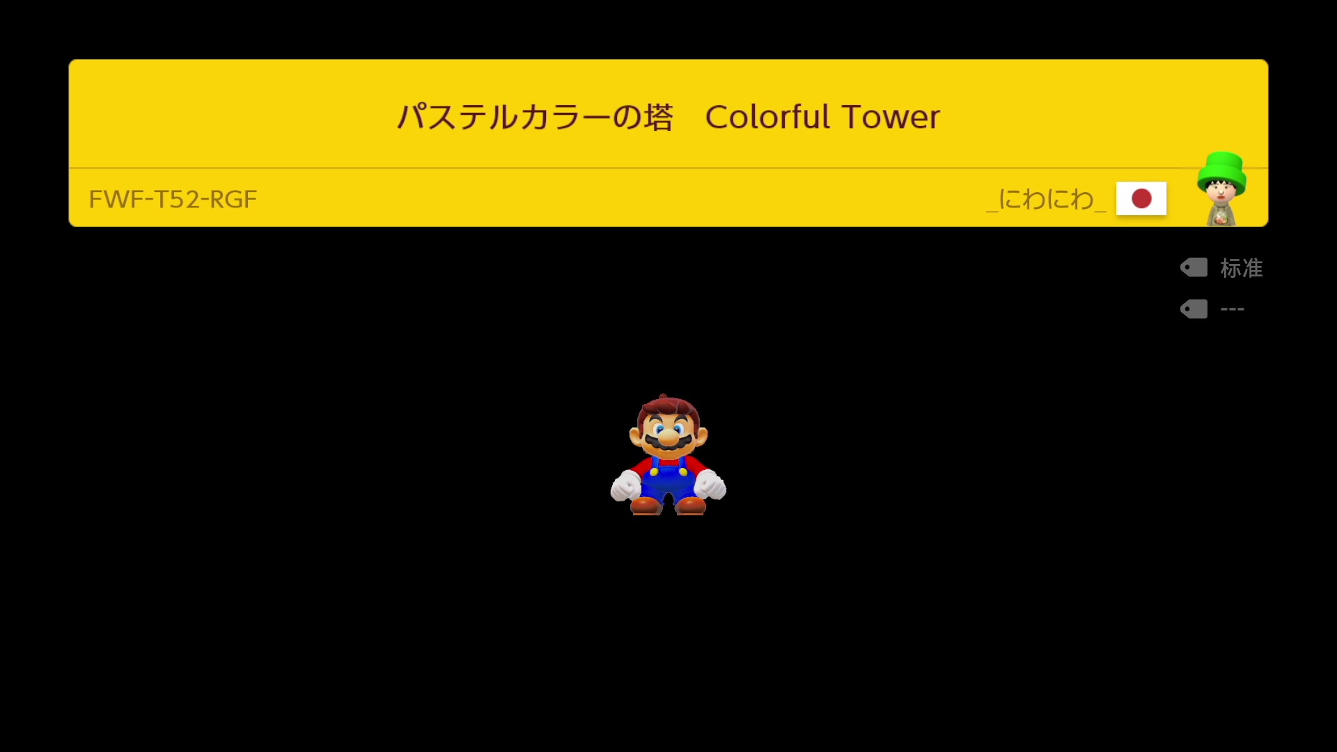 【2023-10-22 03点场】KazeLink：超级马力欧兄弟 WONDER 惊奇！