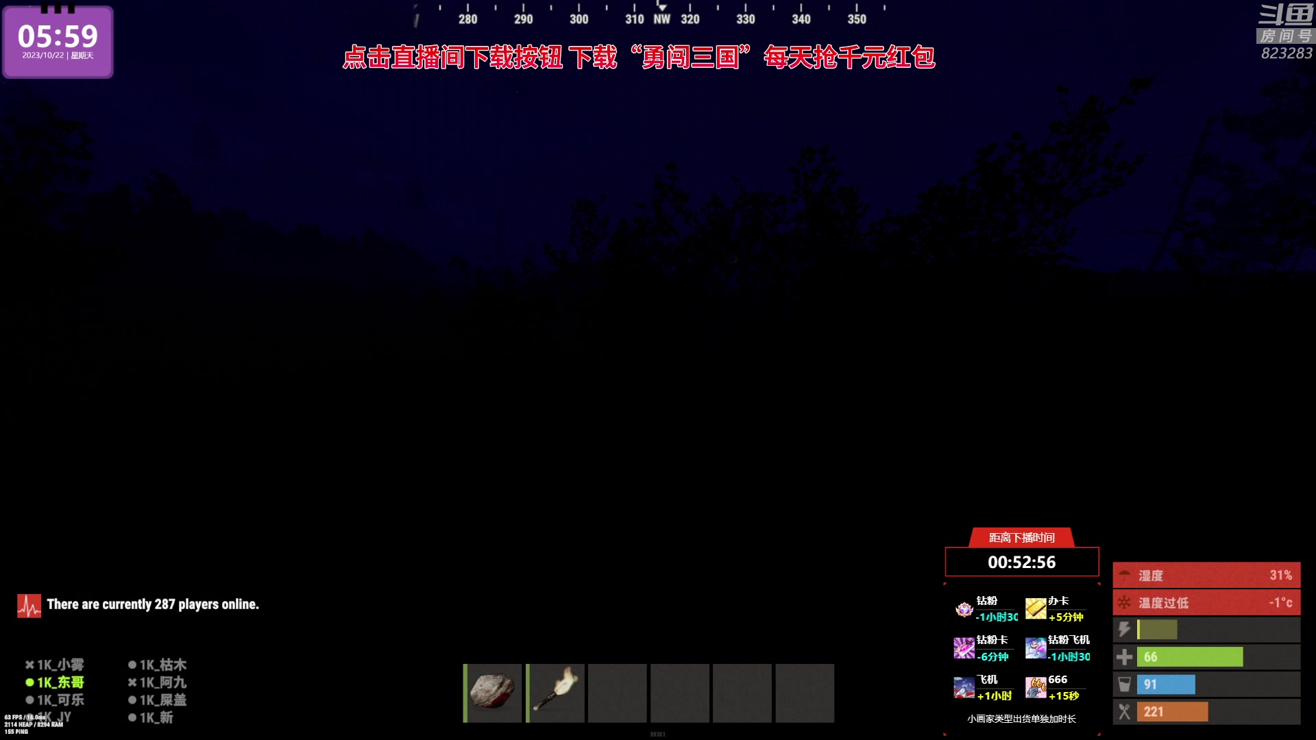 【2023-10-22 05点场】1K黄辉冯：黄辉冯：最好玩的生存游戏~