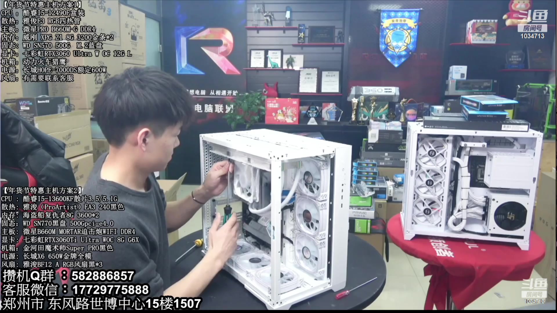 【2023-10-22 08点场】创D电脑联盟：郑州创D：开学季电脑活动开启