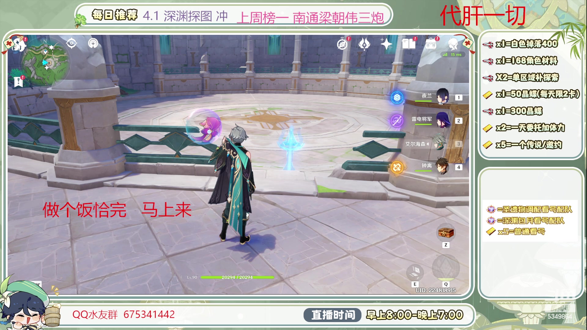 【2023-10-22 12点场】请叫我总攻大人丶：深渊/看号/探图/补成就/日体/钓鱼打牌