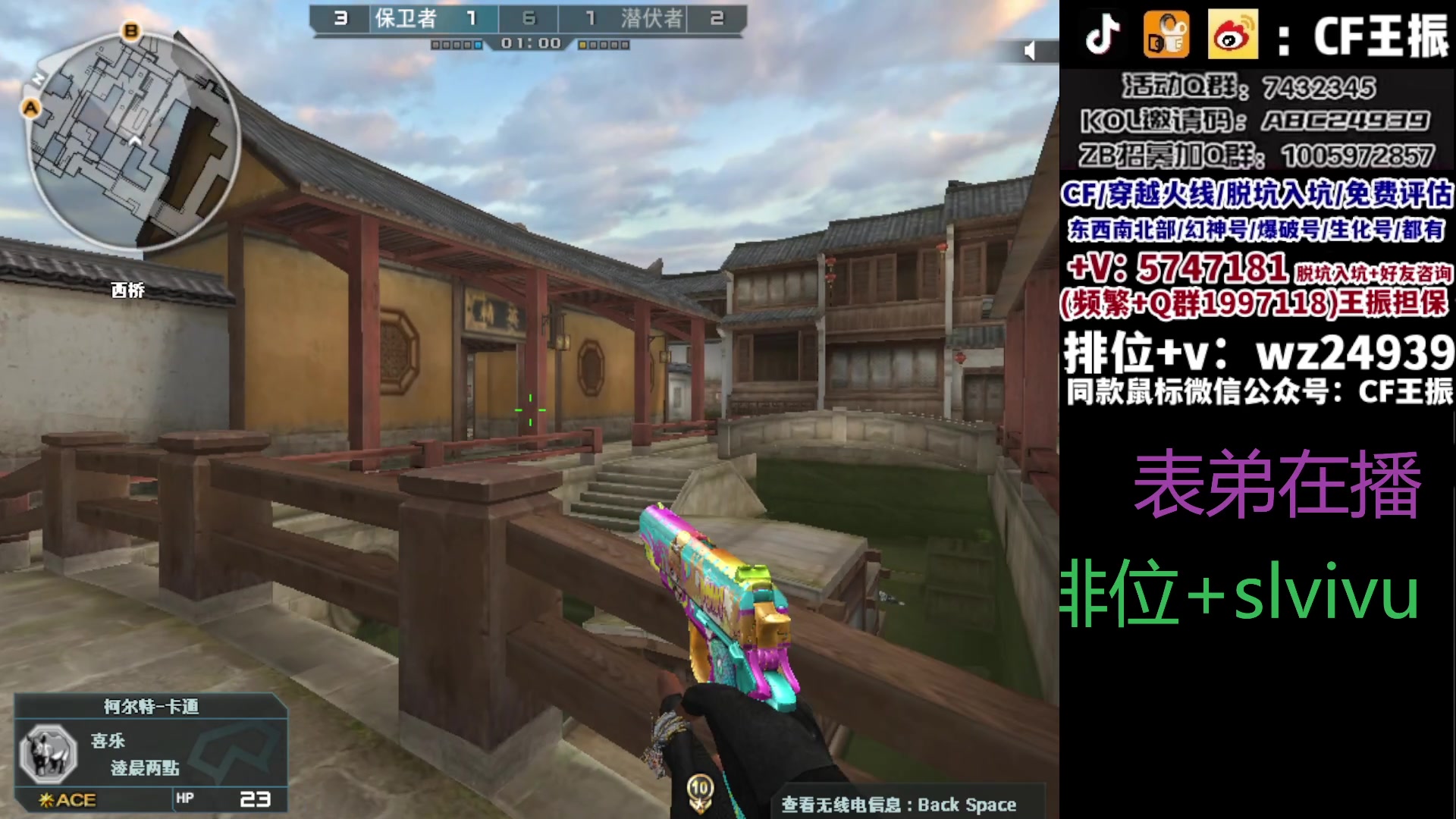 【2023-10-22 15点场】CF王振：冲刺北部枪王之王~ 24939