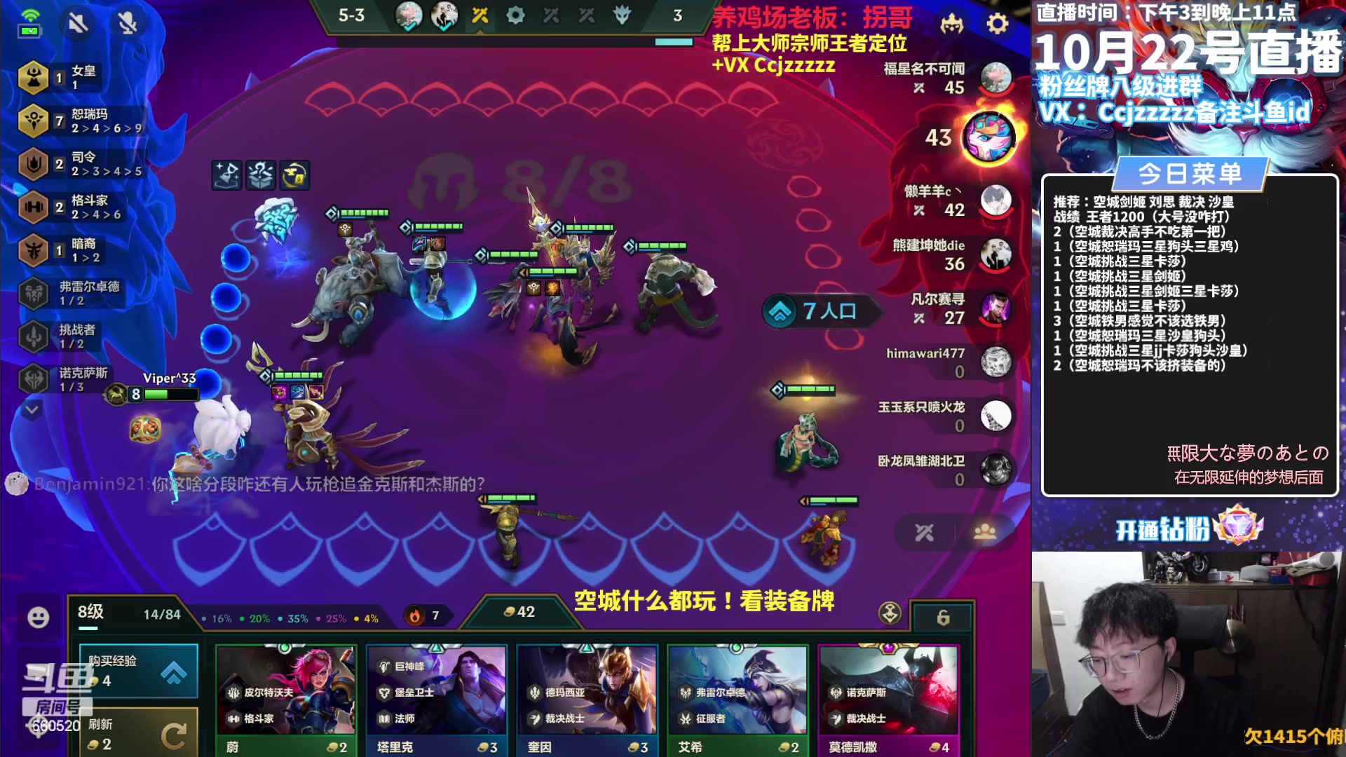 【2023-10-22 20点场】不太嘻哈的Ccj：空城最细讲解把三星！！