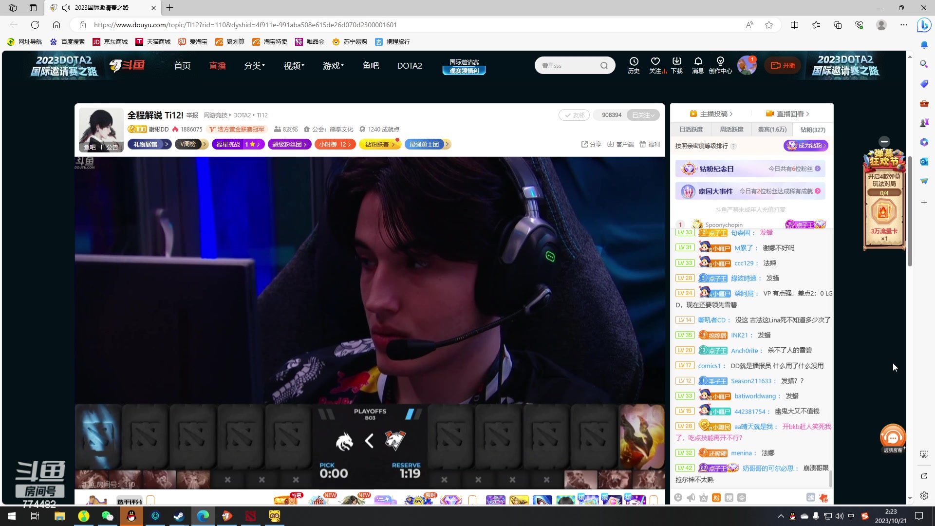 【2023-10-21 01点场】書童SSS：TI12 别把遗憾留在这个夏天