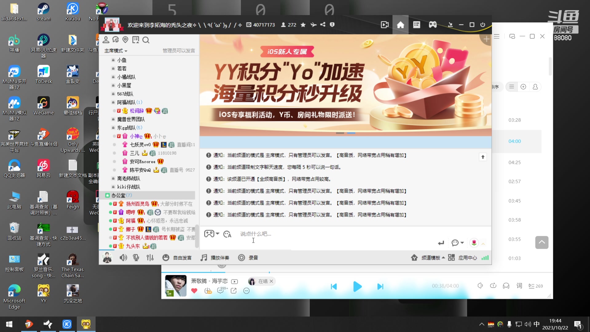 【2023-10-22 19点场】仙某某：神秘的直播间 88080