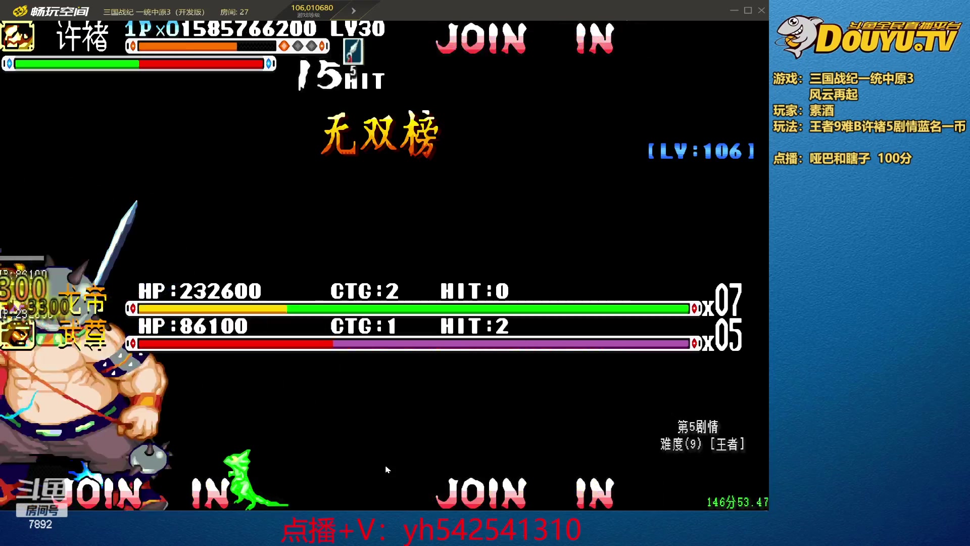 【2023-10-21 22点场】douyu素酒：飞天雪，三国战纪各类修改版