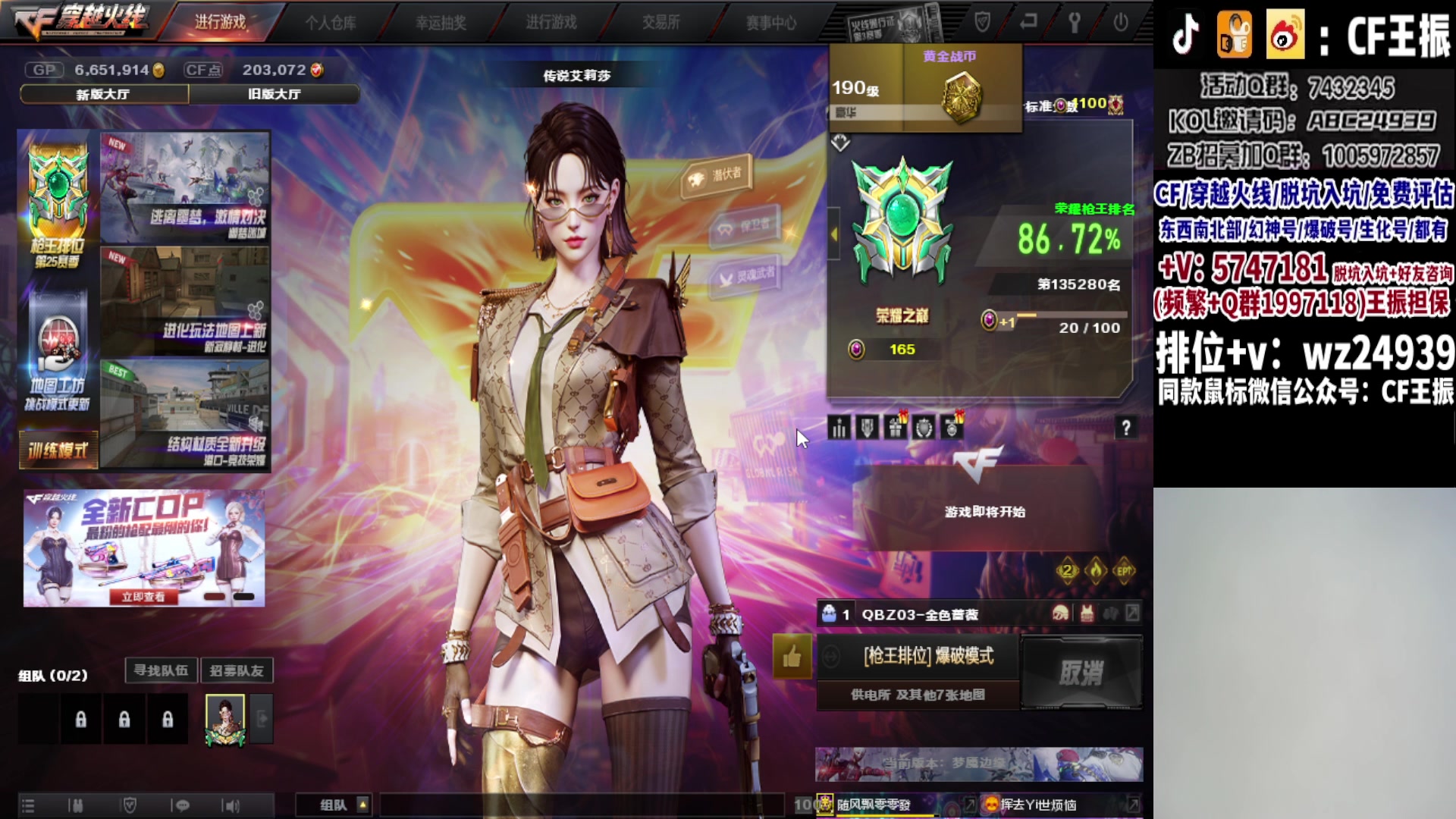 【2023-10-22 02点场】CF王振：冲刺北部枪王之王~ 24939