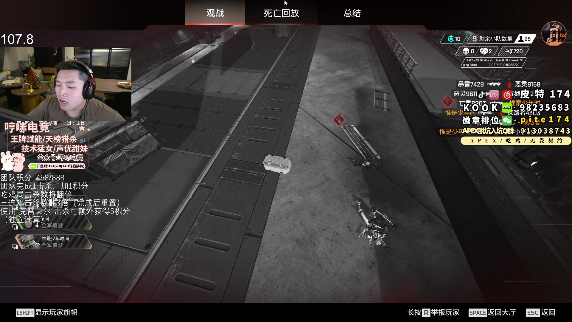 【2023-10-21 19点场】皮特174：4点Apex888击杀