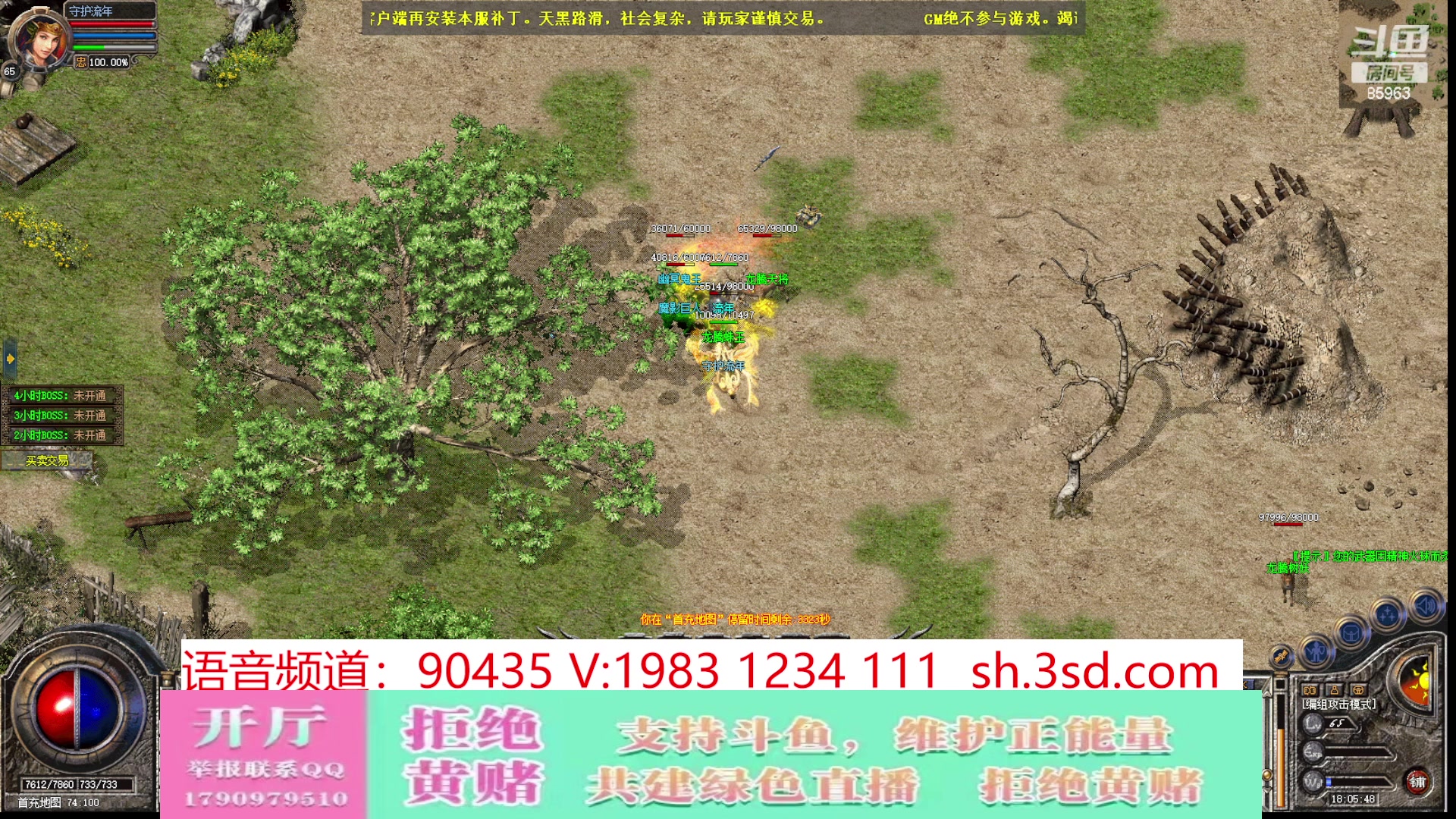 【2023-10-22 17点场】主播温州炮哥：神话合击星王+3