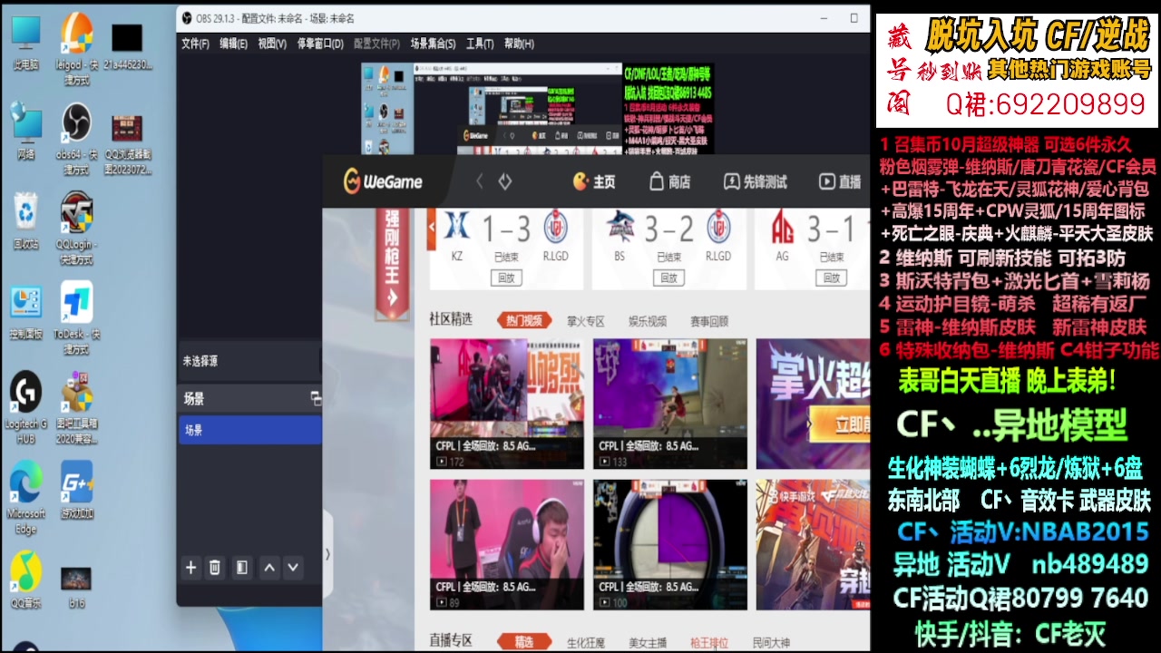 【2023-10-22 08点场】渝万丶灭尸：毒蜂/维纳斯/十年/CF点6烈6盘