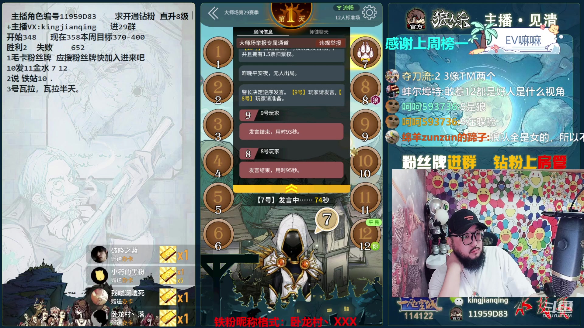 【2023-10-21 16点场】见清king：1毛卡粉丝牌 应援粉丝牌快加入进来吧