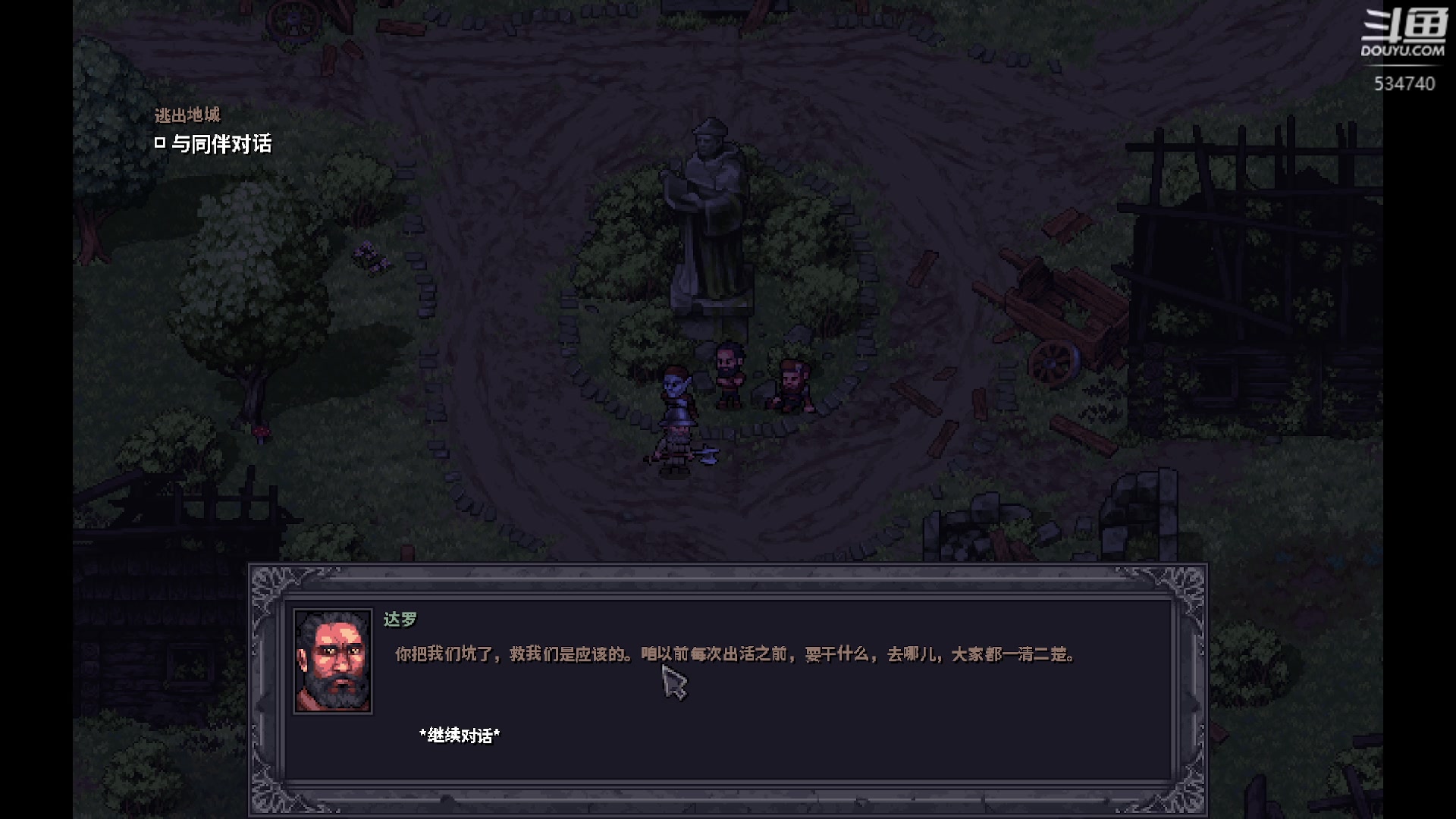 【2023-10-22 18点场】丨马老六丨：马老六的游戏室