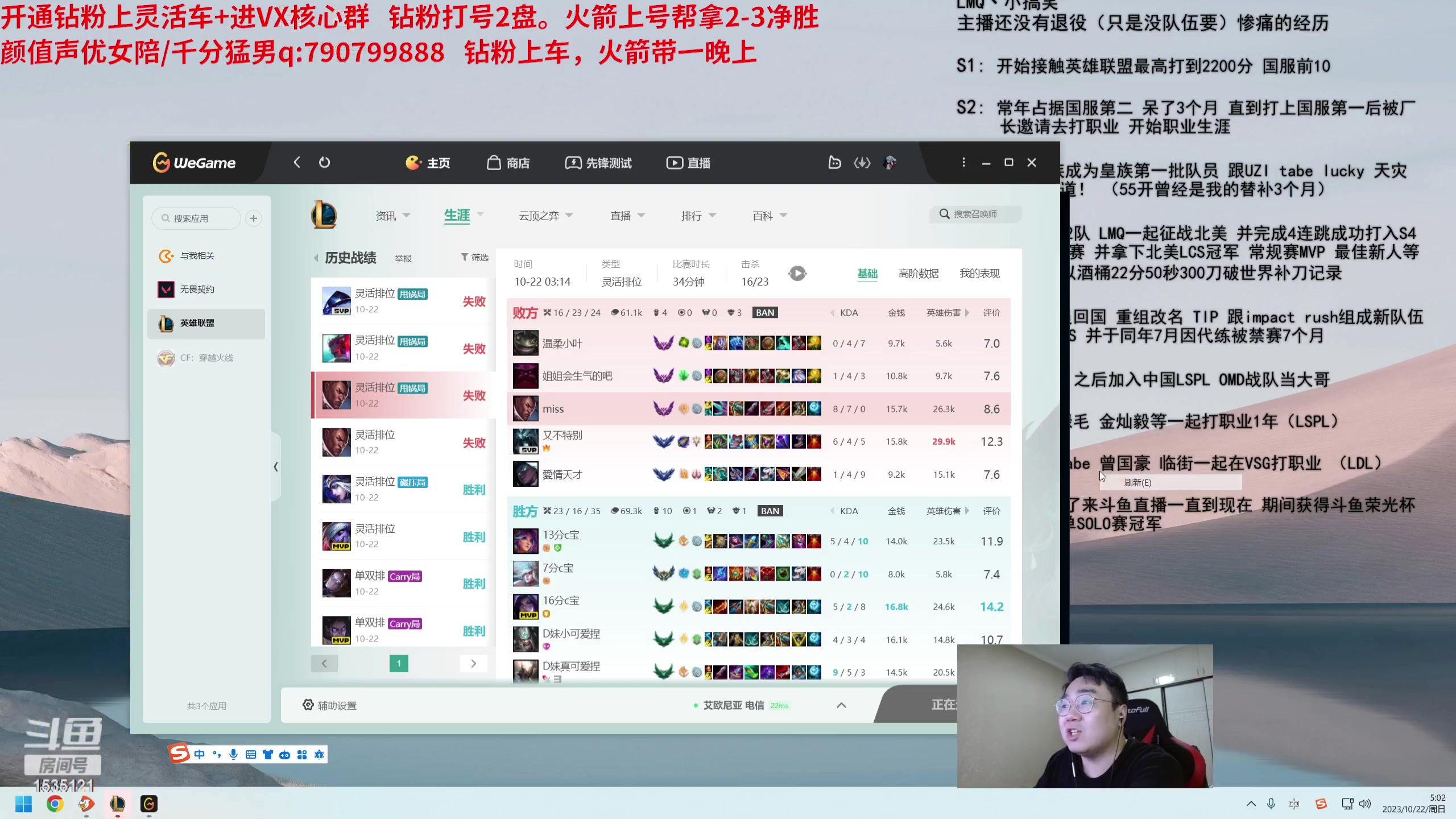 【2023-10-22 04点场】LMQ丶小搞笑：带水友打组排，撞JDG一队