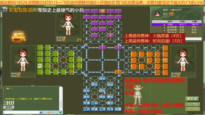 【棋牌娱乐】神机小诸葛的精彩时刻 20231022 23点场