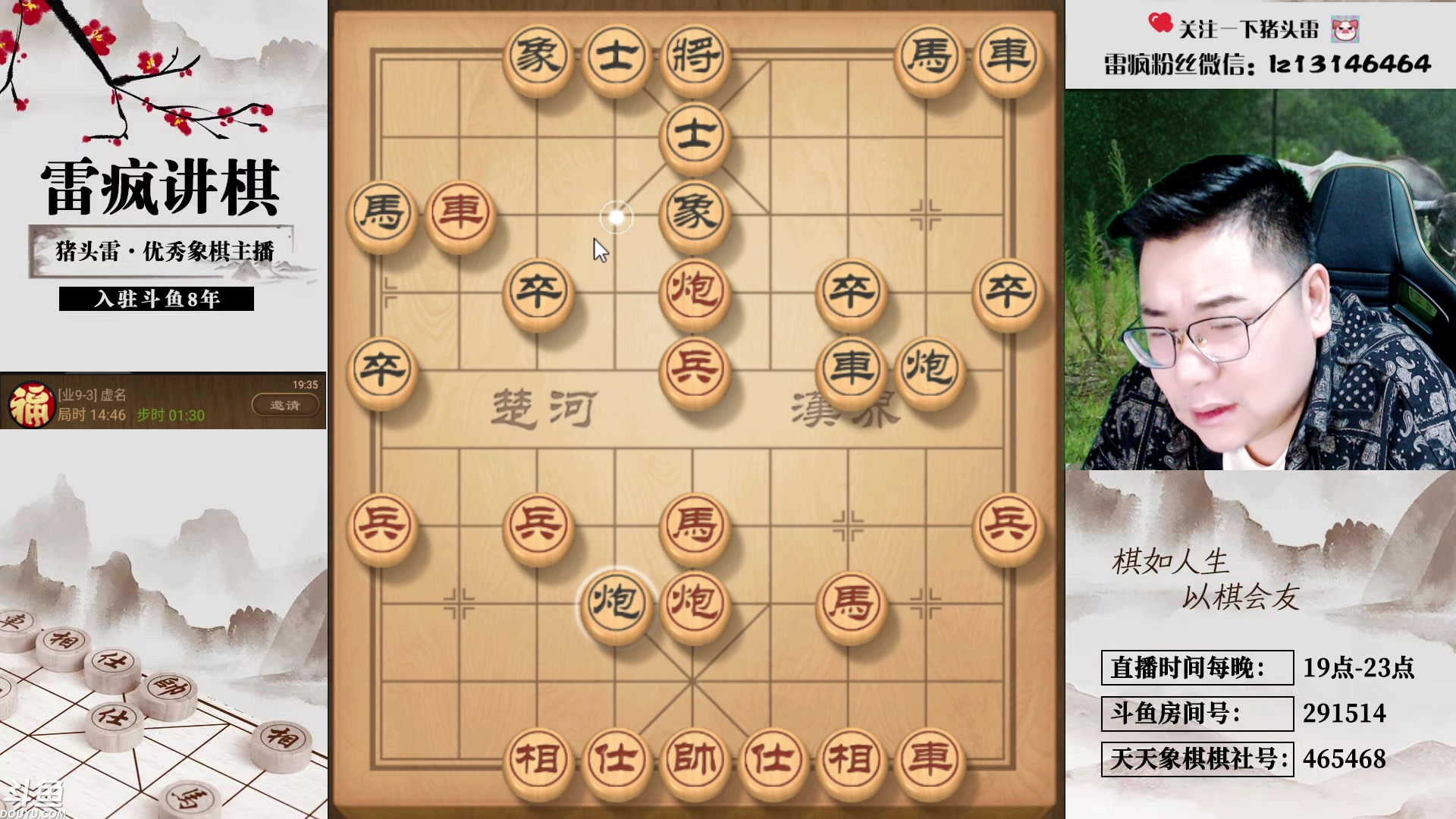 【2023-10-22 19点场】雷疯小叔：大师开播：愉快的周末从一杯热茶开始！