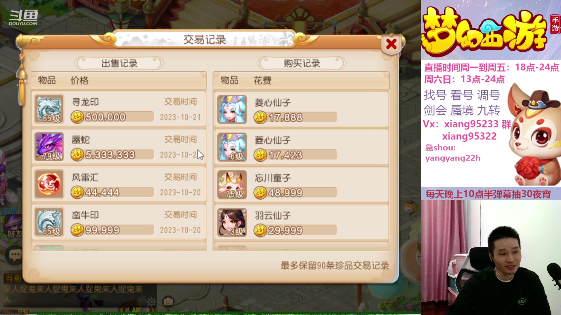 【2023-10-22 19点场】项95：永不摆烂的项前冲