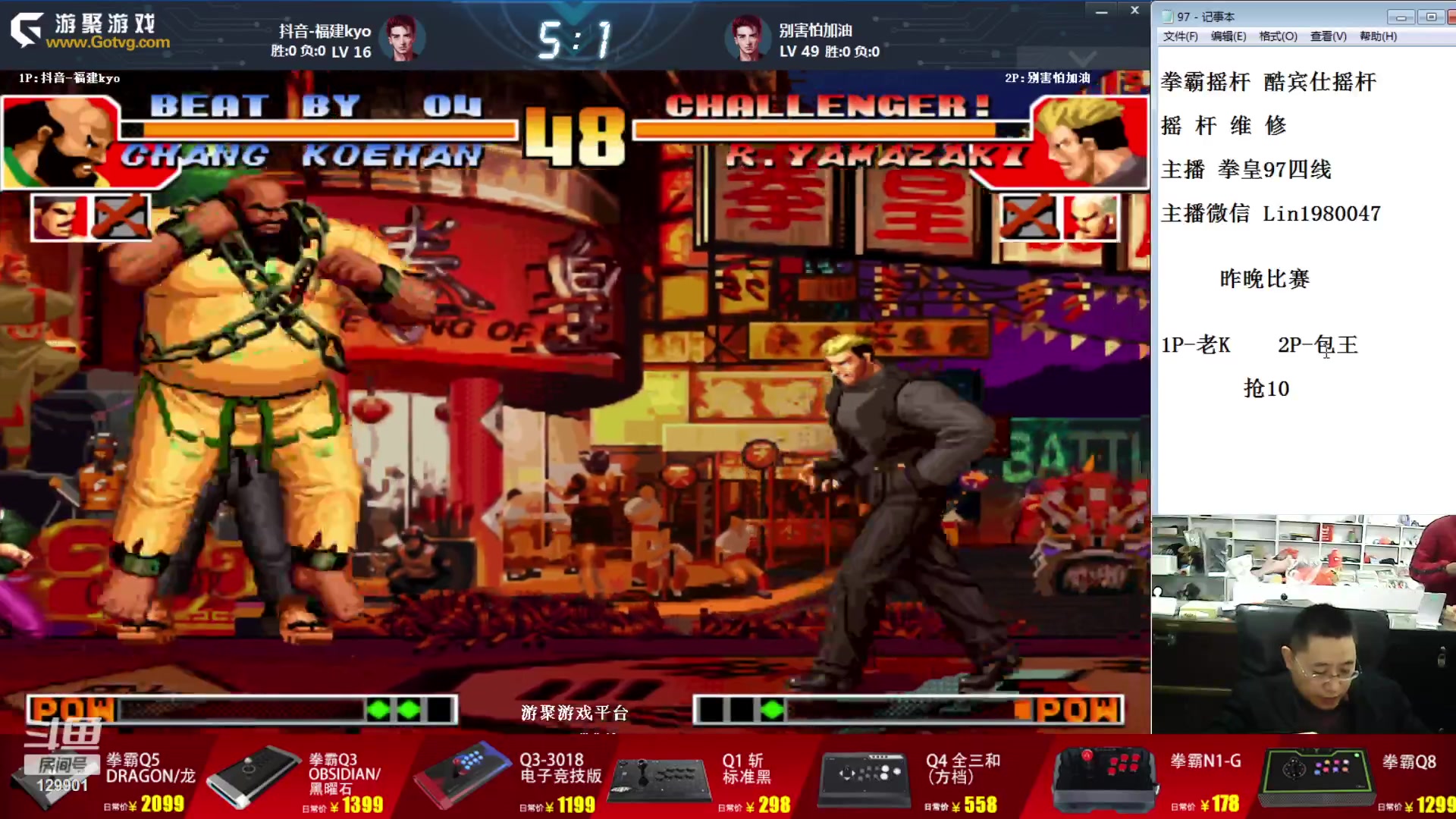 【2023-10-22 18点场】东台林铭：直播 老K VS 辉辉