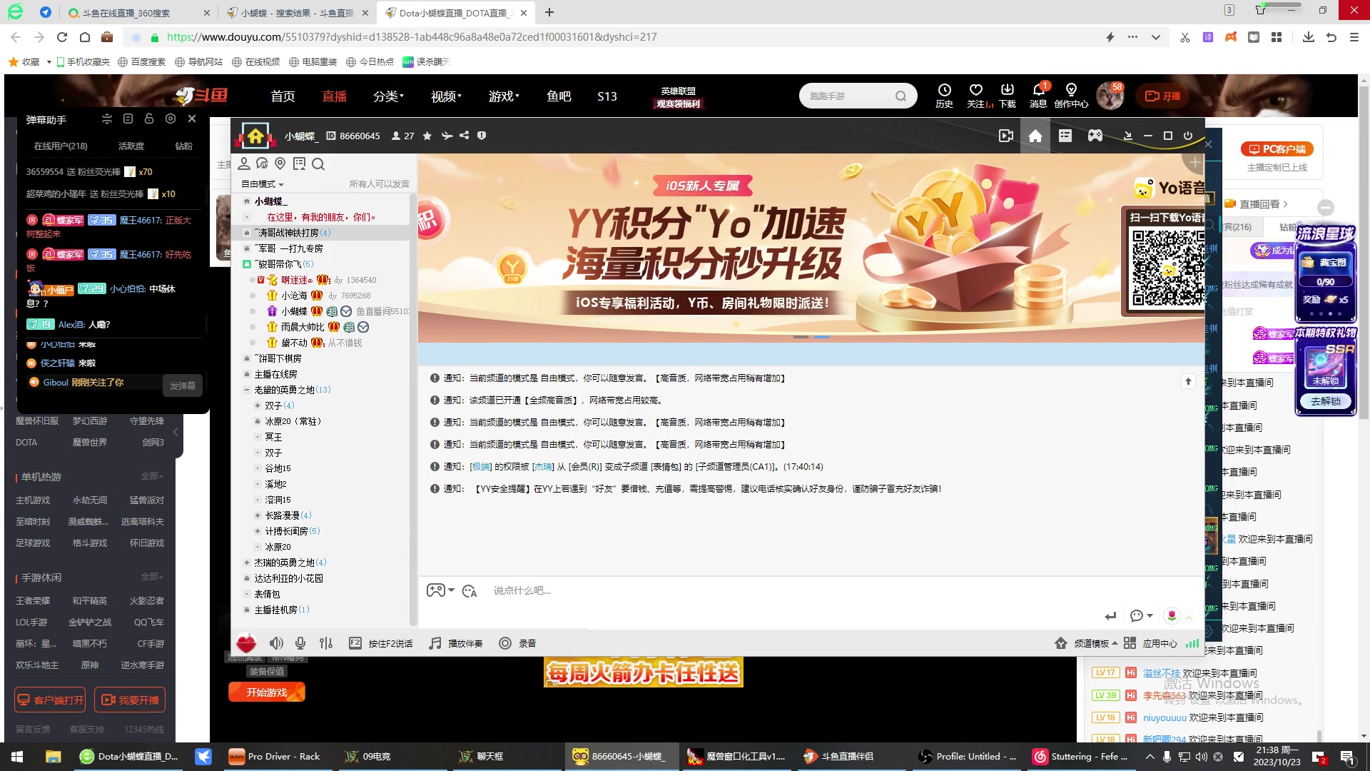【2023-10-23 20点场】Dota小蝴蝶：昆山鸡王来了