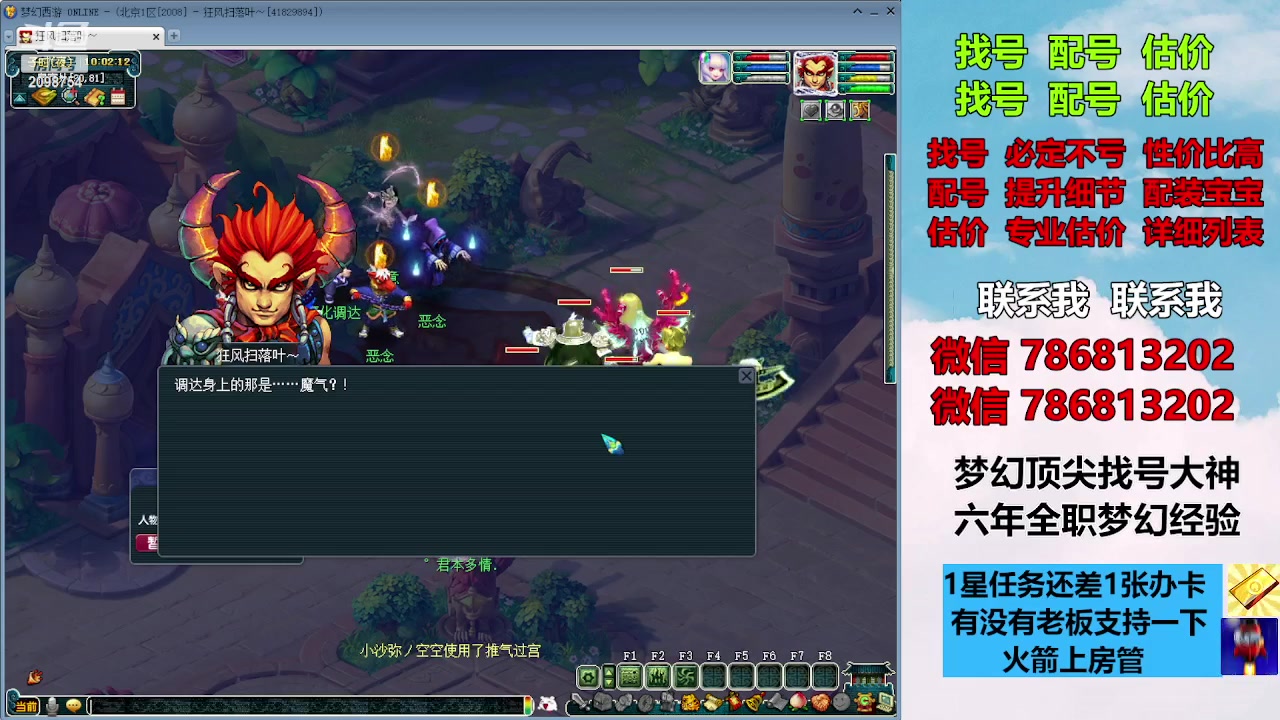 【2023-10-23 09点场】来自1995：找号主播。估号配号就是专业