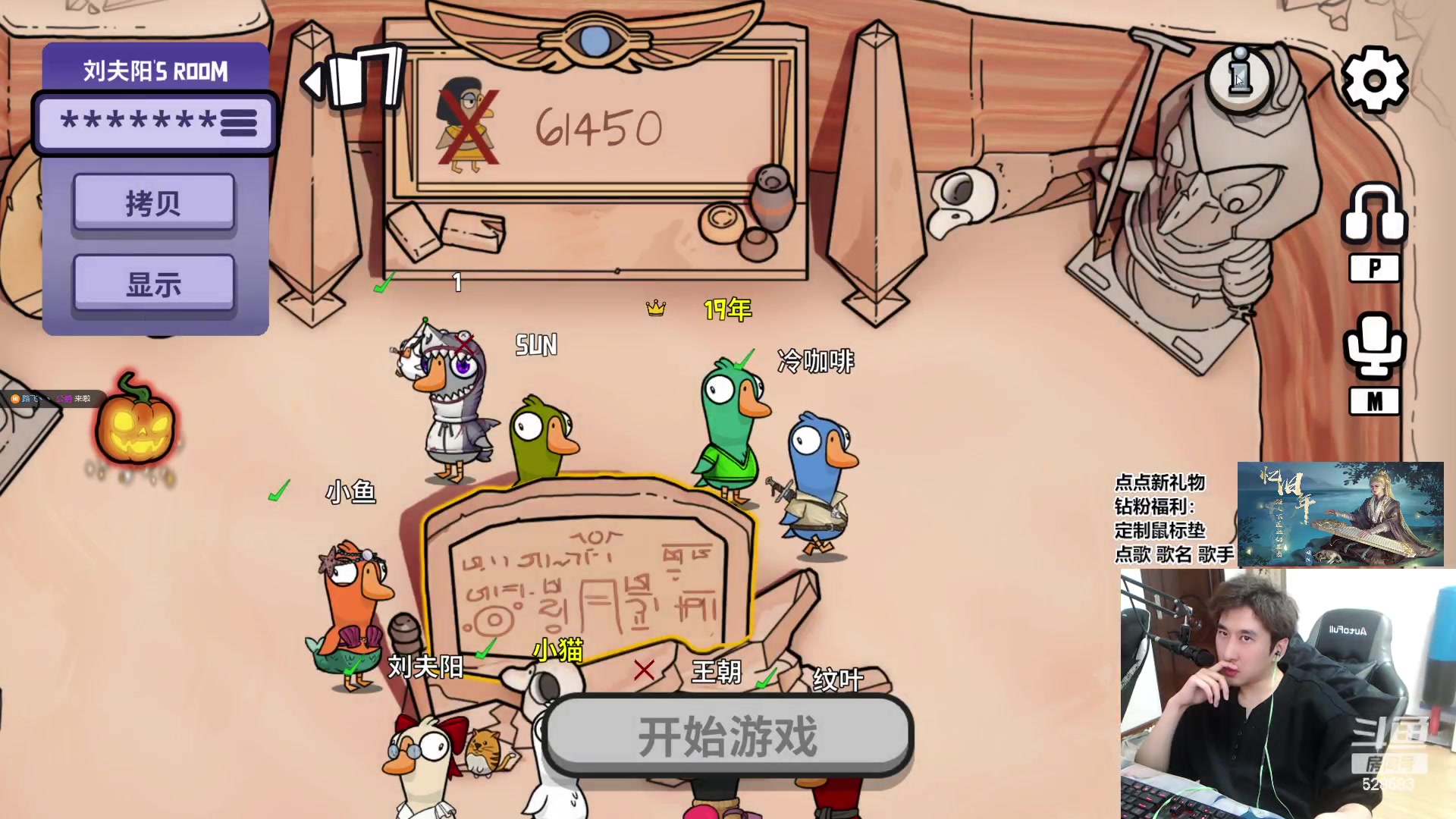 【2023-10-23 19点场】忆旧年丶：鸭鸭杀开始动脑了我2聪明