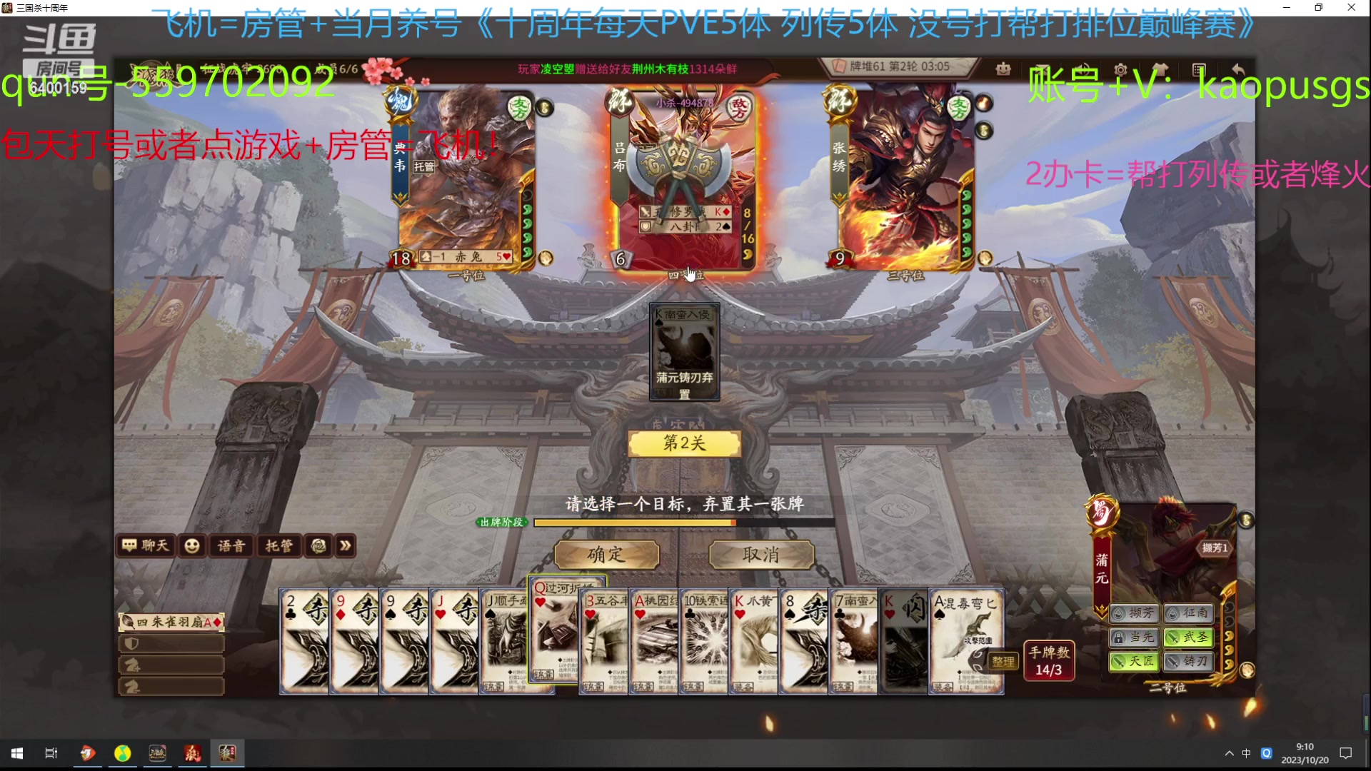 【2023-10-20 08点场】断梦花开到黎明：韩龙好像打赢复活赛了