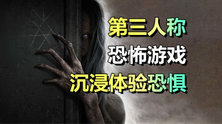虚幻引擎5打造！惊悚恐怖游戏「Stray Souls」10.26正式上线！