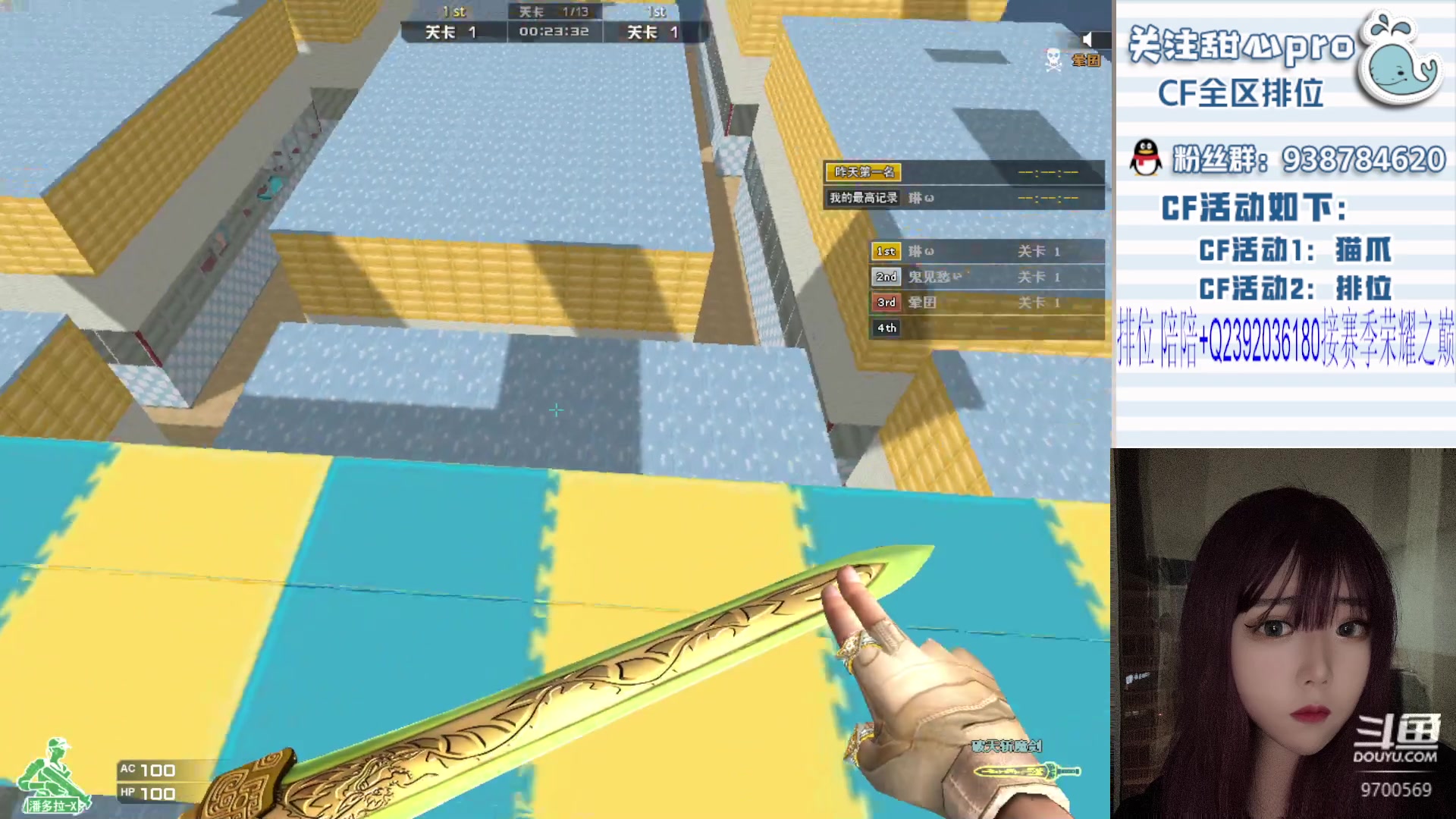 【2023-10-22 23点场】甜心pro：全区排位/最强下饭女枪手