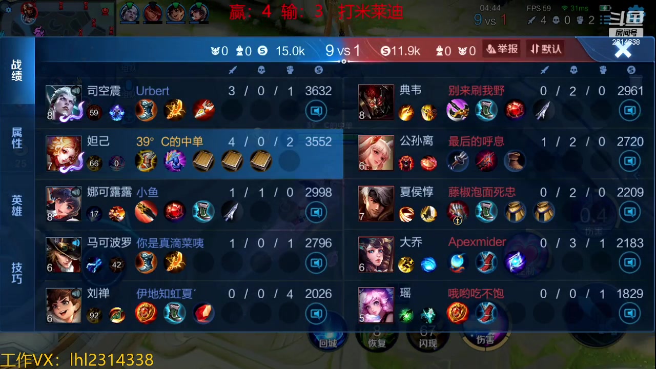 【2023-10-23 22点场】国服老狐狸：国服妲己：进来学技术了