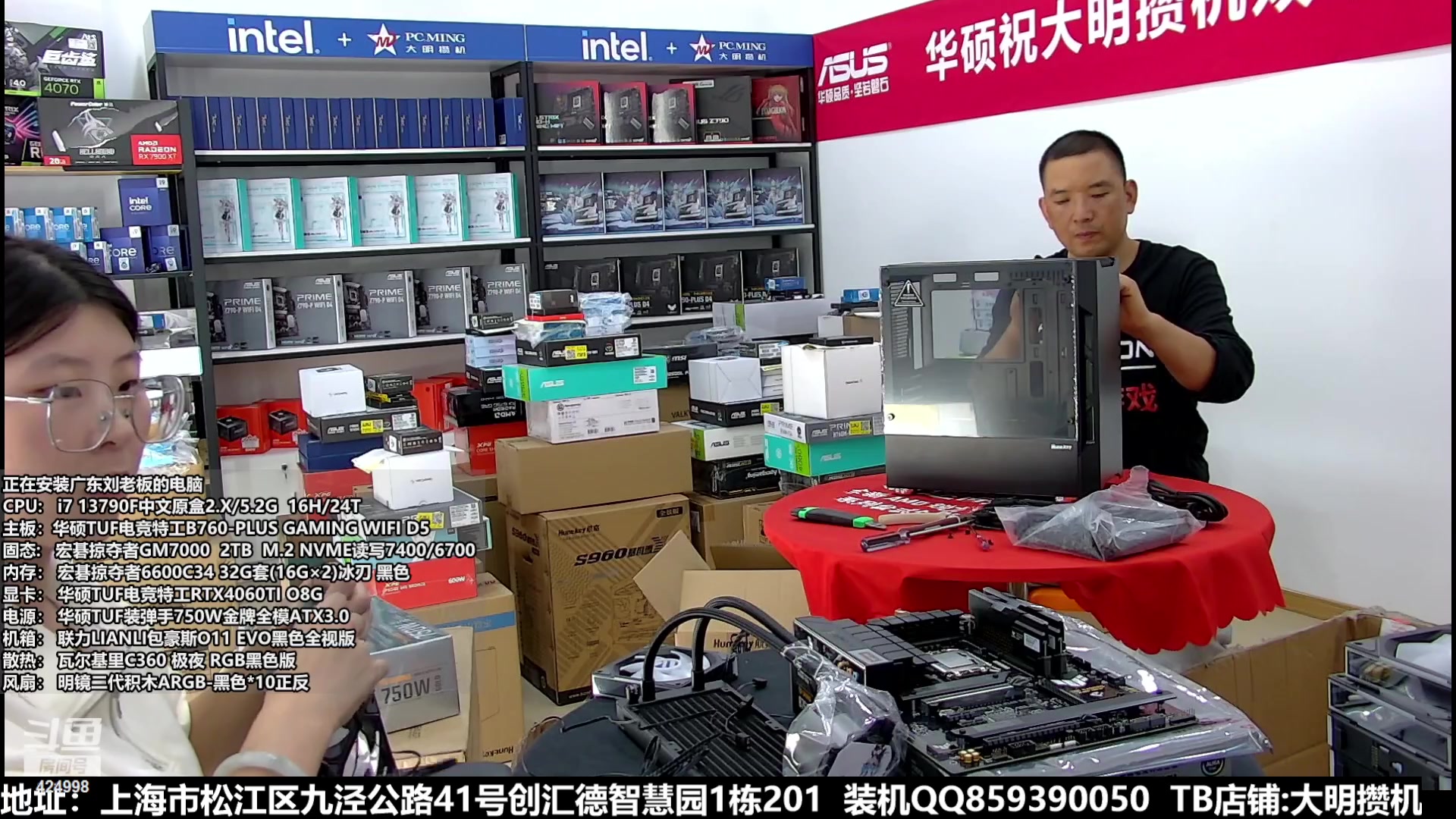 【2023-10-23 12点场】上海大明海：【大明攒机】双十一活动来袭