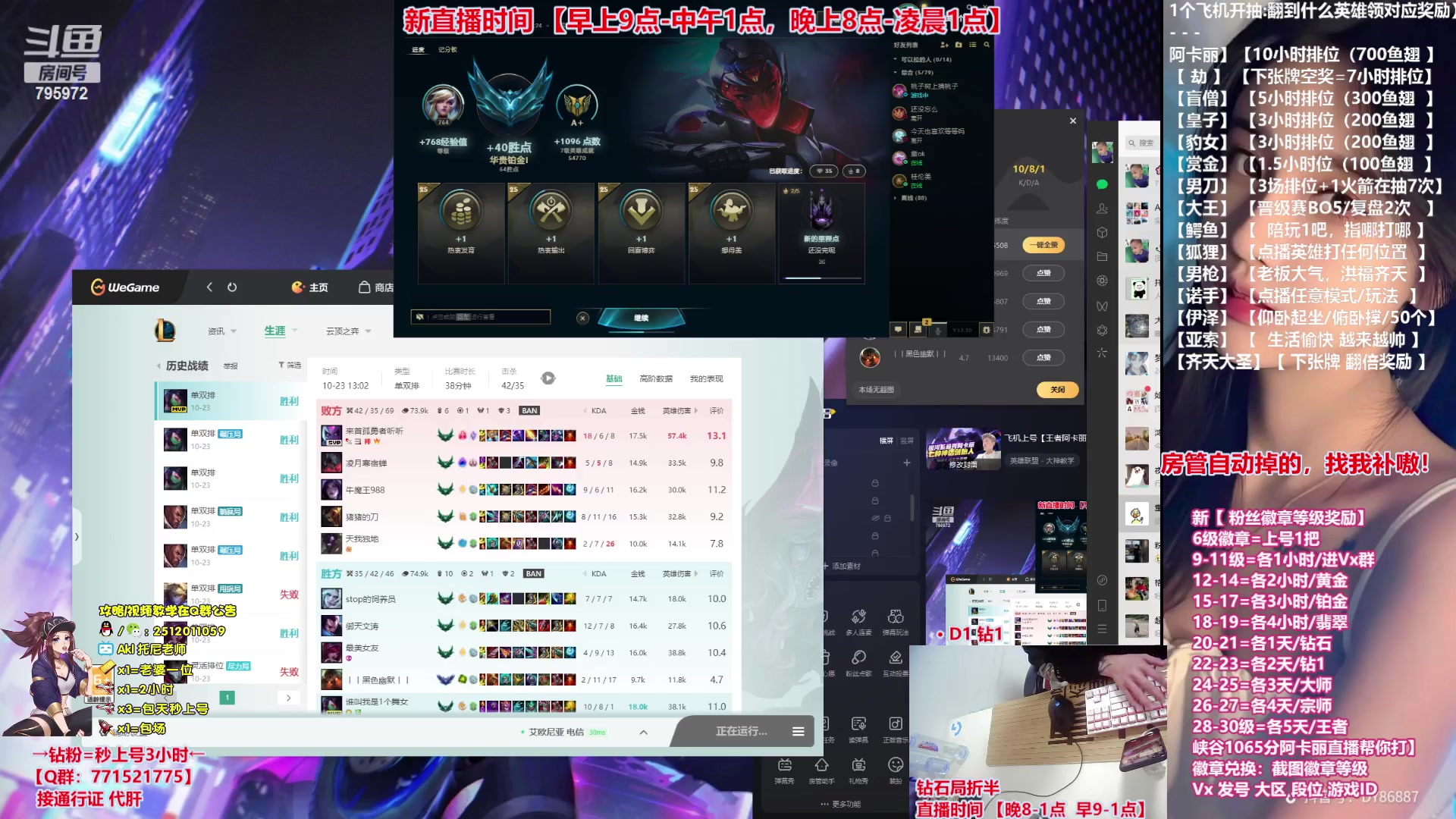 【2023-10-23 13点场】Akl托尼老师：飞机上号【王者阿卡丽】大师局乱杀中