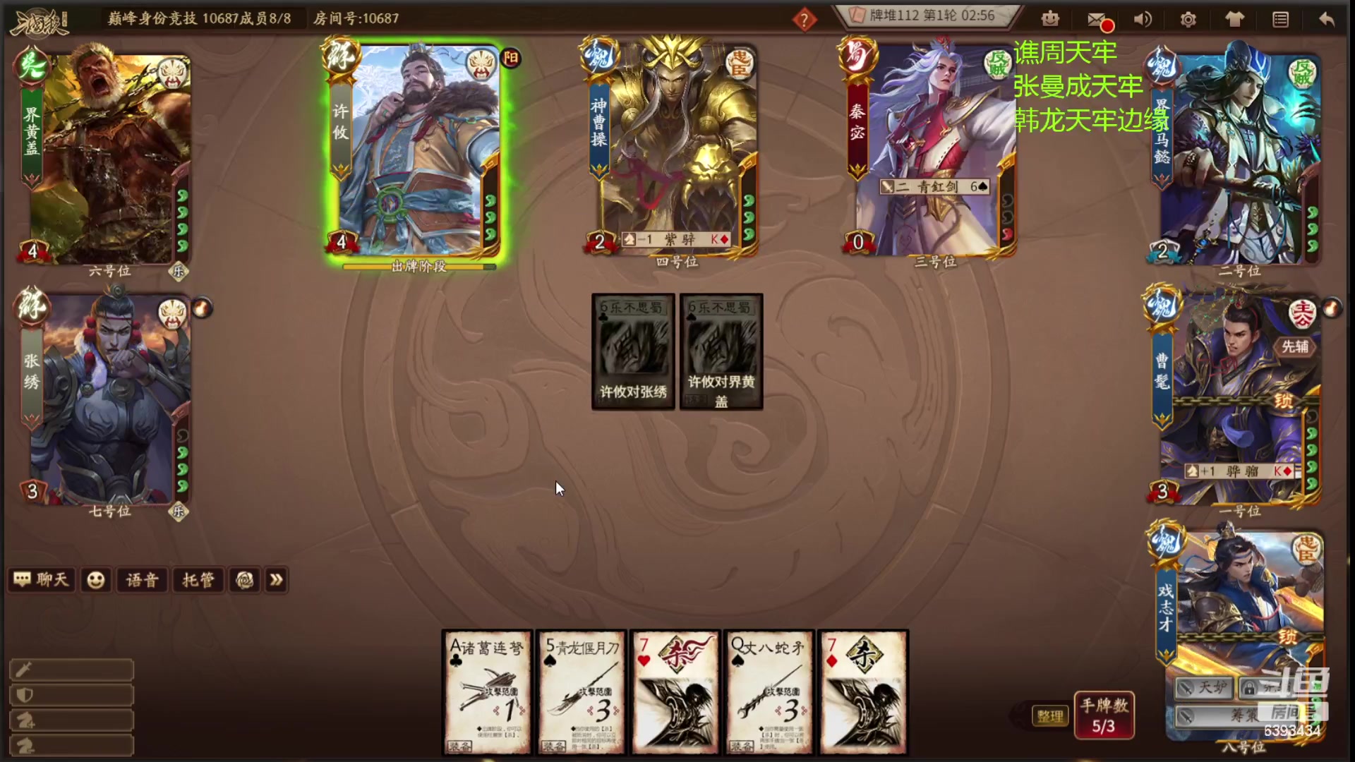 【2023-10-22 22点场】光栅圣泽：新无双冠军皮肤已上线