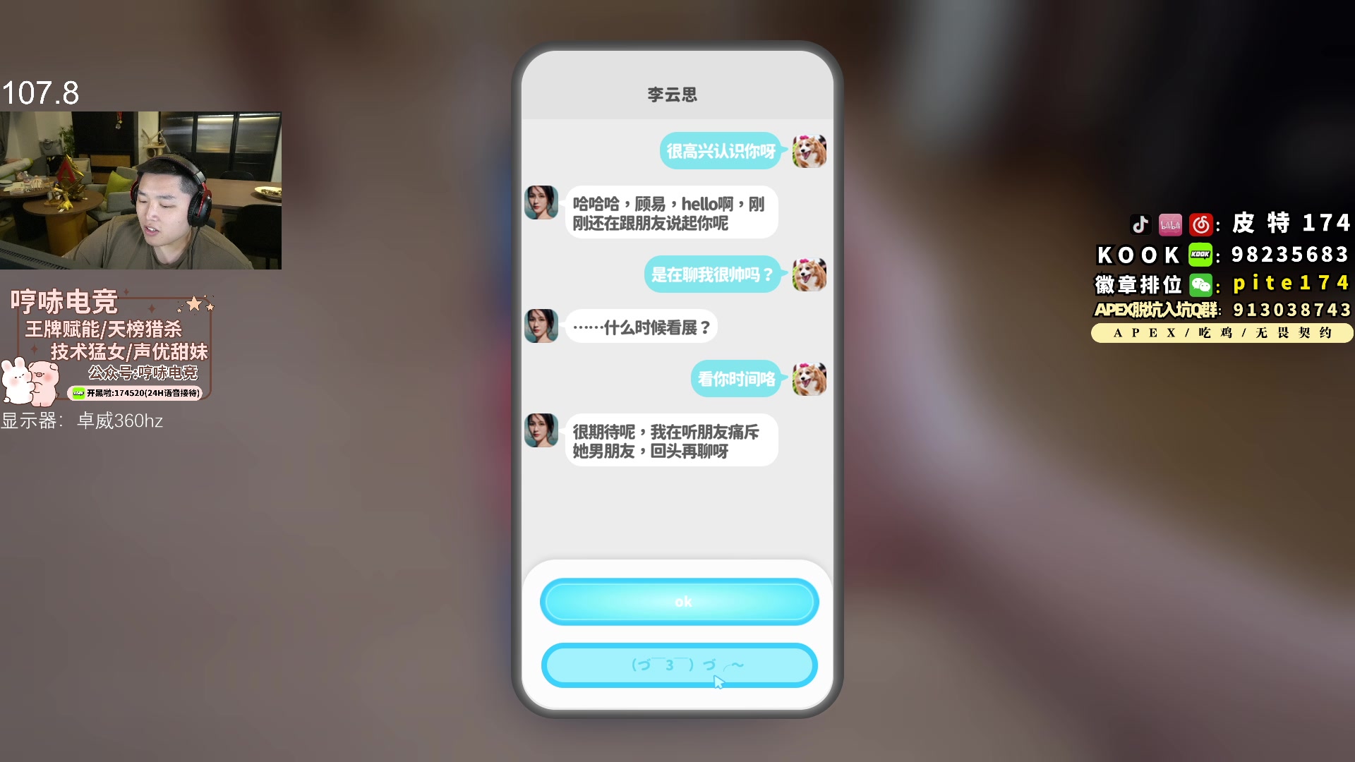 【2023-10-22 00点场】皮特174：4点Apex888击杀