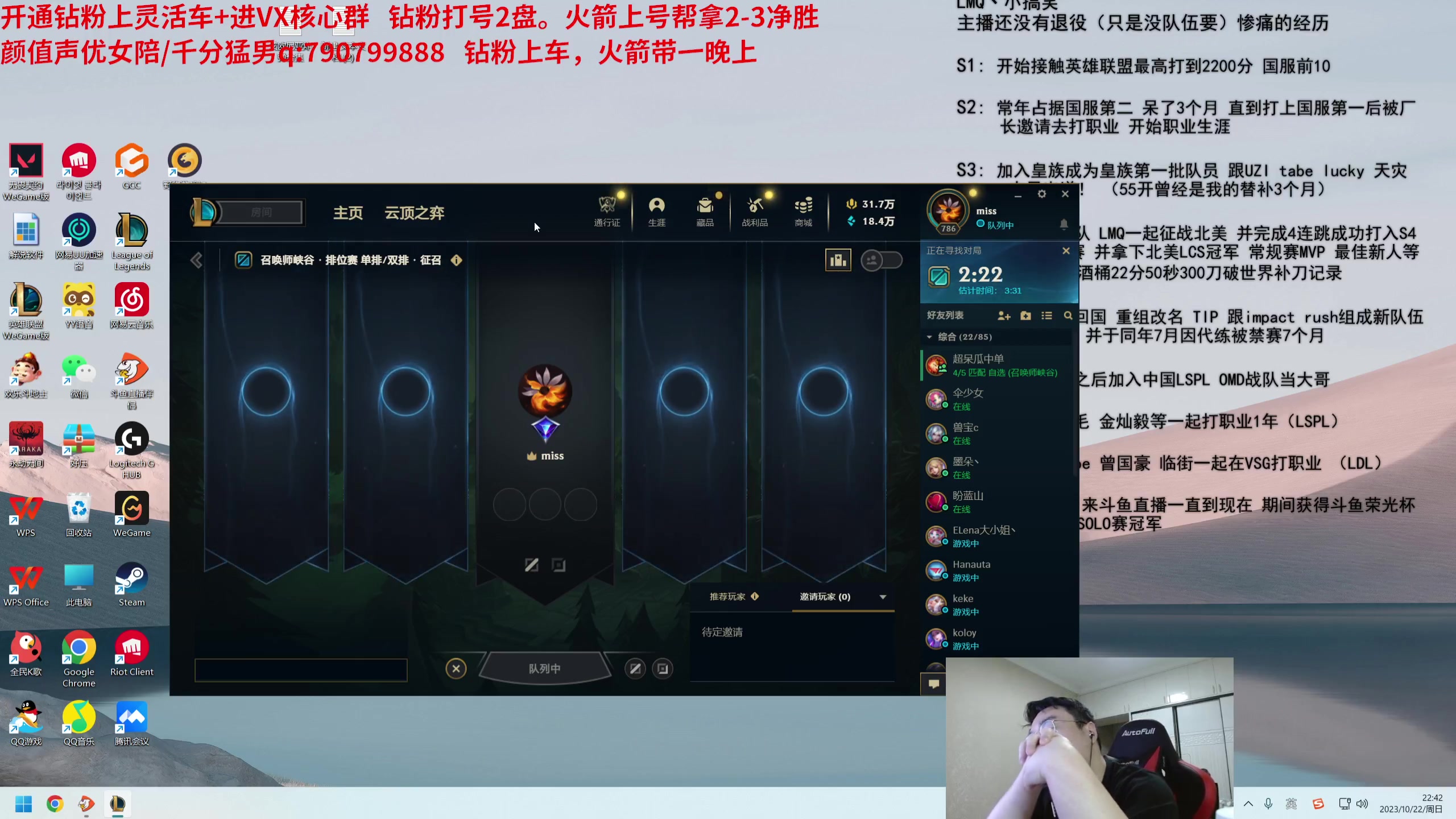 【2023-10-22 22点场】LMQ丶小搞笑：斗鱼发条王，学会直接王者