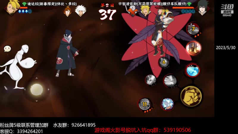 【火影忍者】XH丶小豪的精彩时刻 20231023 07点场