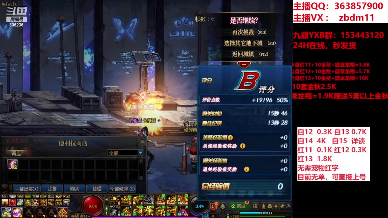 【2023-10-23 14点场】主播东门：东门：强化增幅大狂欢