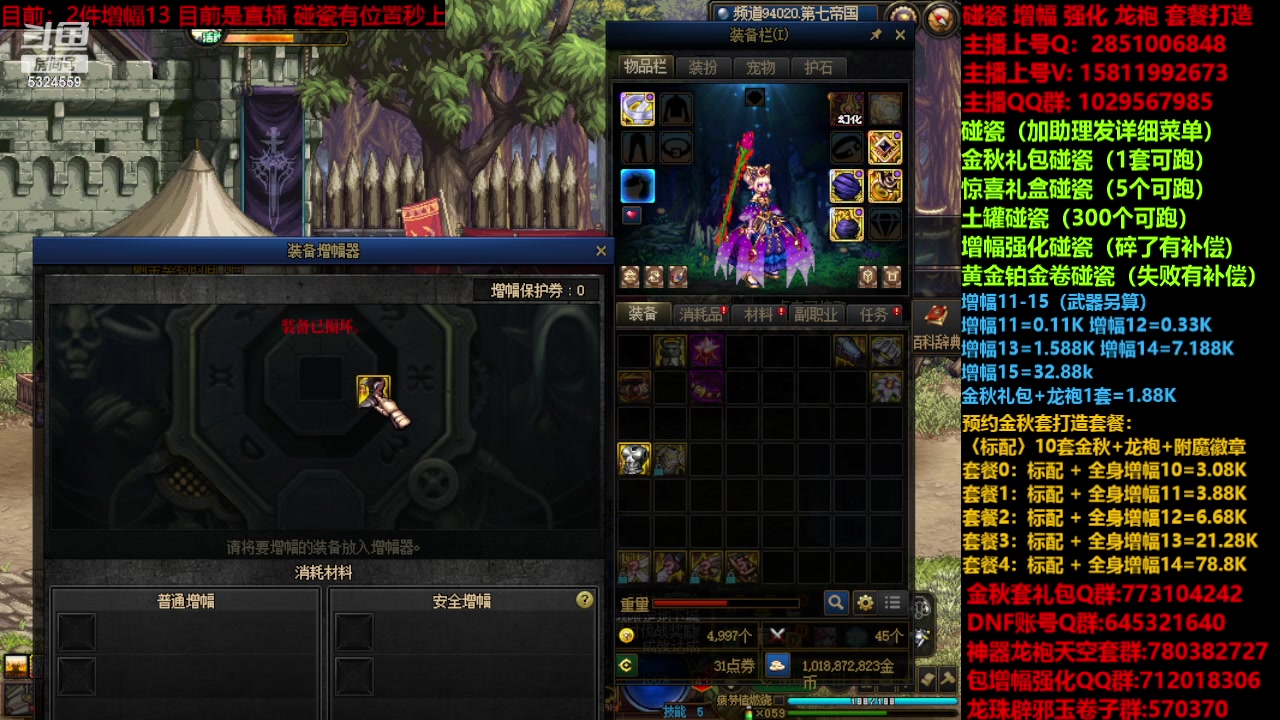 【2023-10-23 08点场】DNF木叶剑心：木叶:周末斩龙咯 看号噩梦回廊两不误