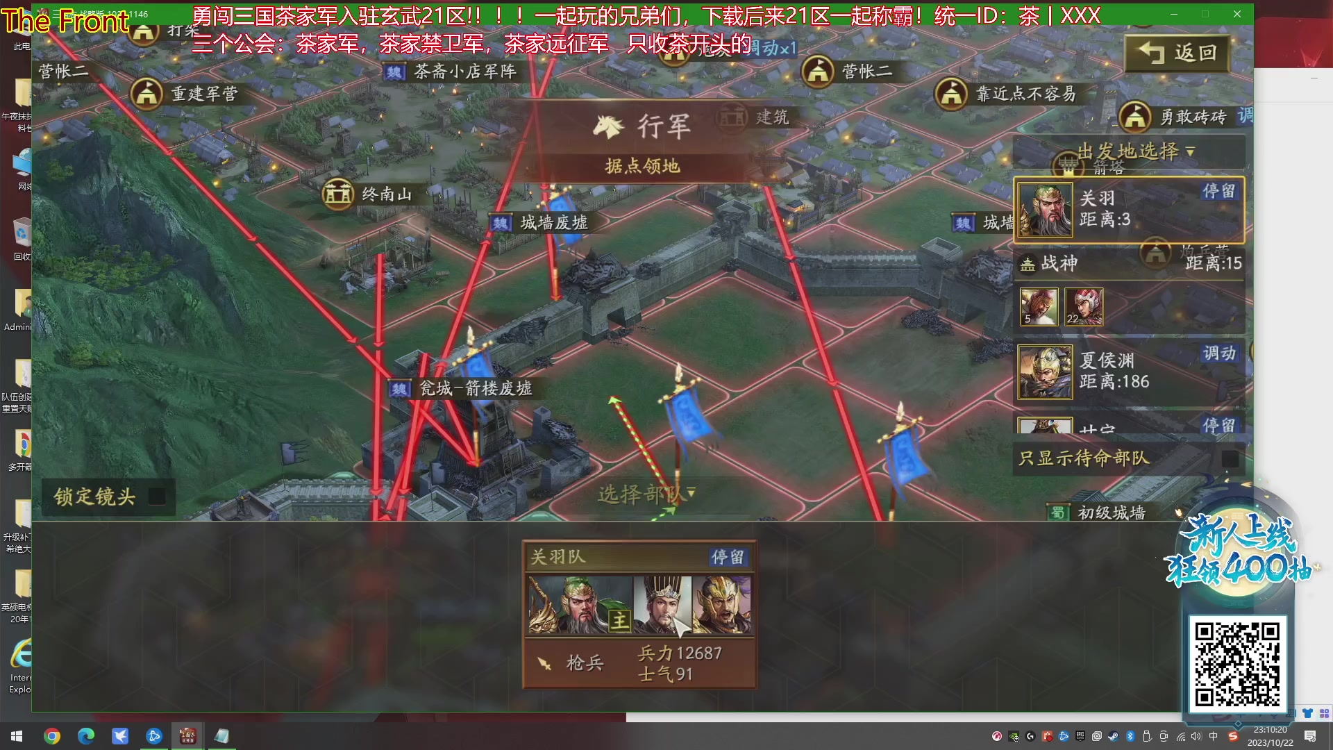 【2023-10-22 22点场】午夜抹抹茶：S5茶家军-敌人大军来袭！