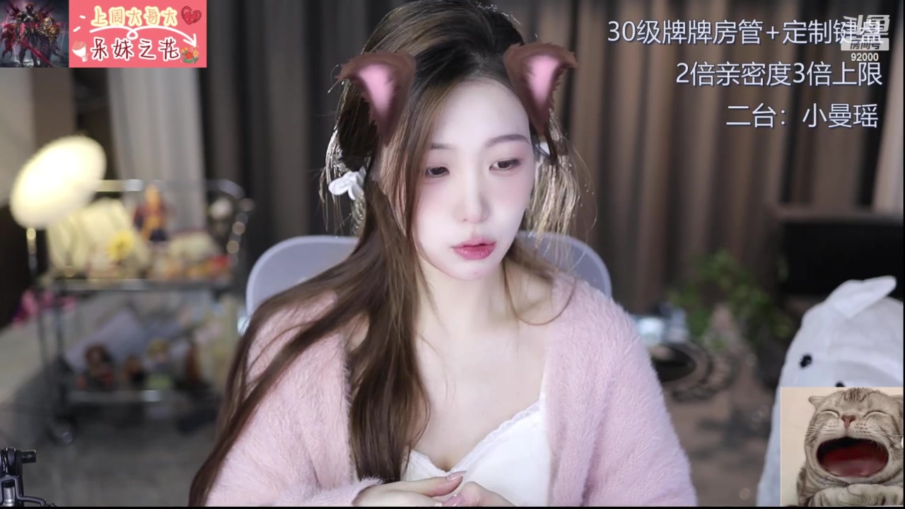 【2023-10-23 11点场】呆妹儿小霸王：【呆妹】二台小曼瑶