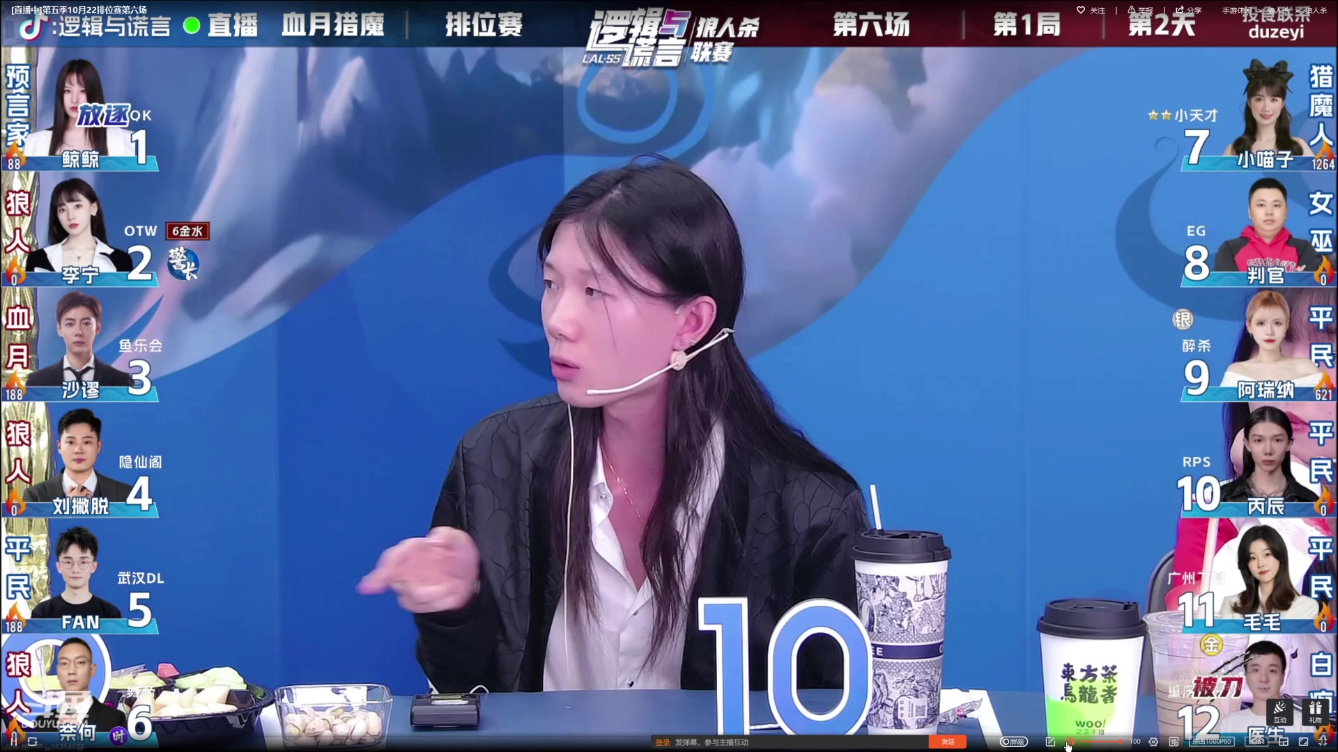 【2023-10-22 18点场】见清king：激情狼人杀，梦幻大师场！
